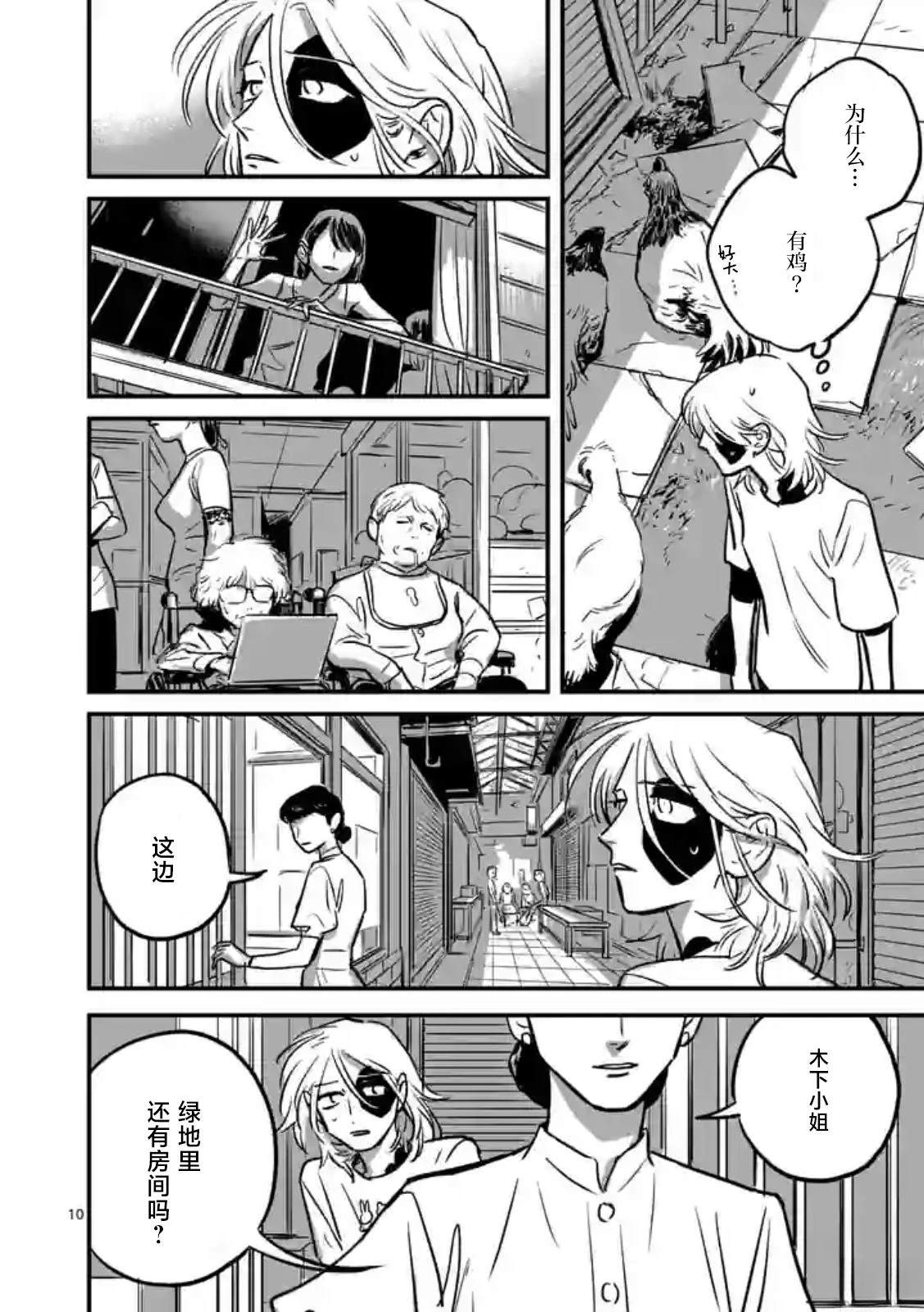 第10页