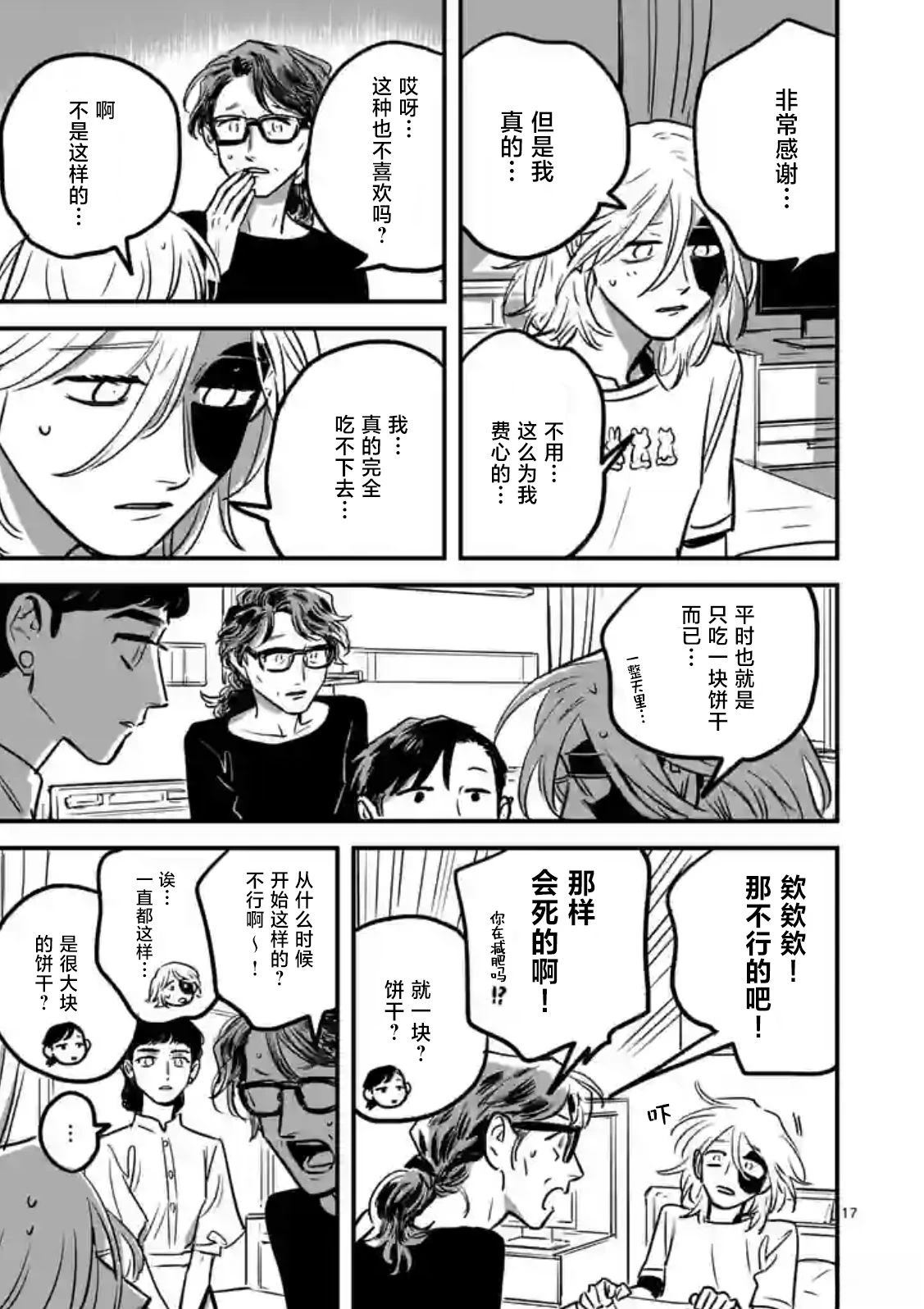 第17页