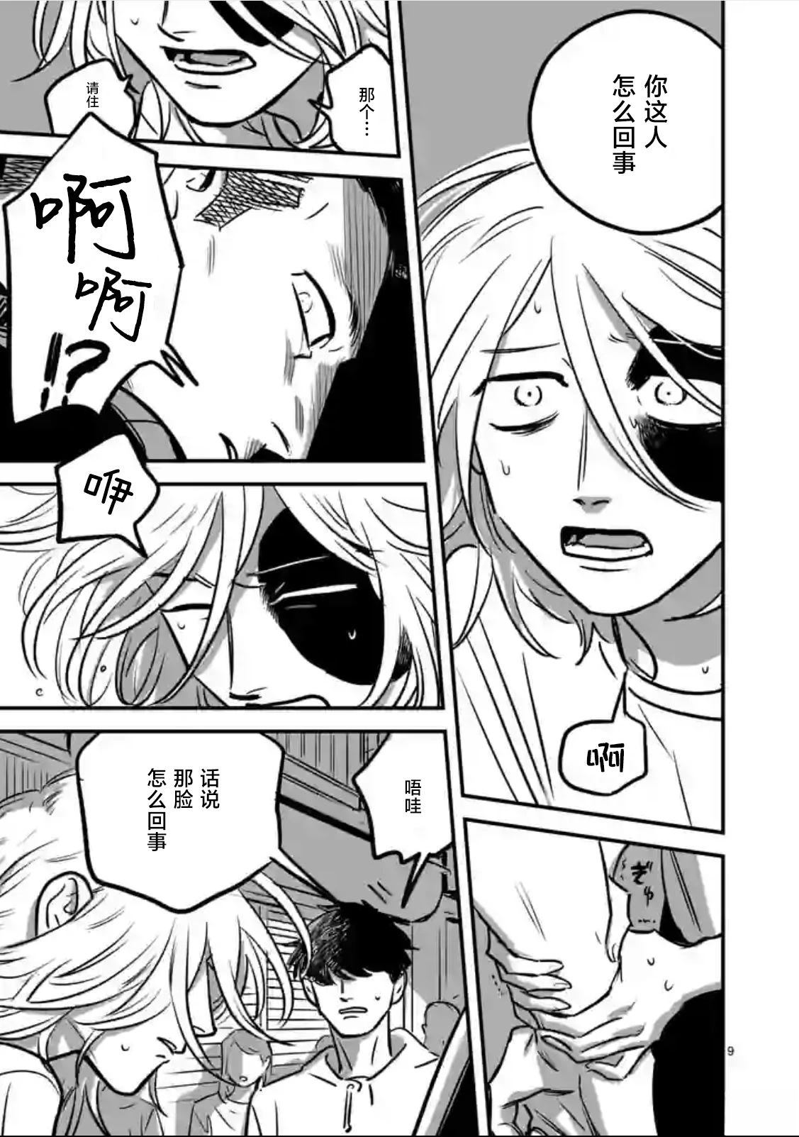 第9页