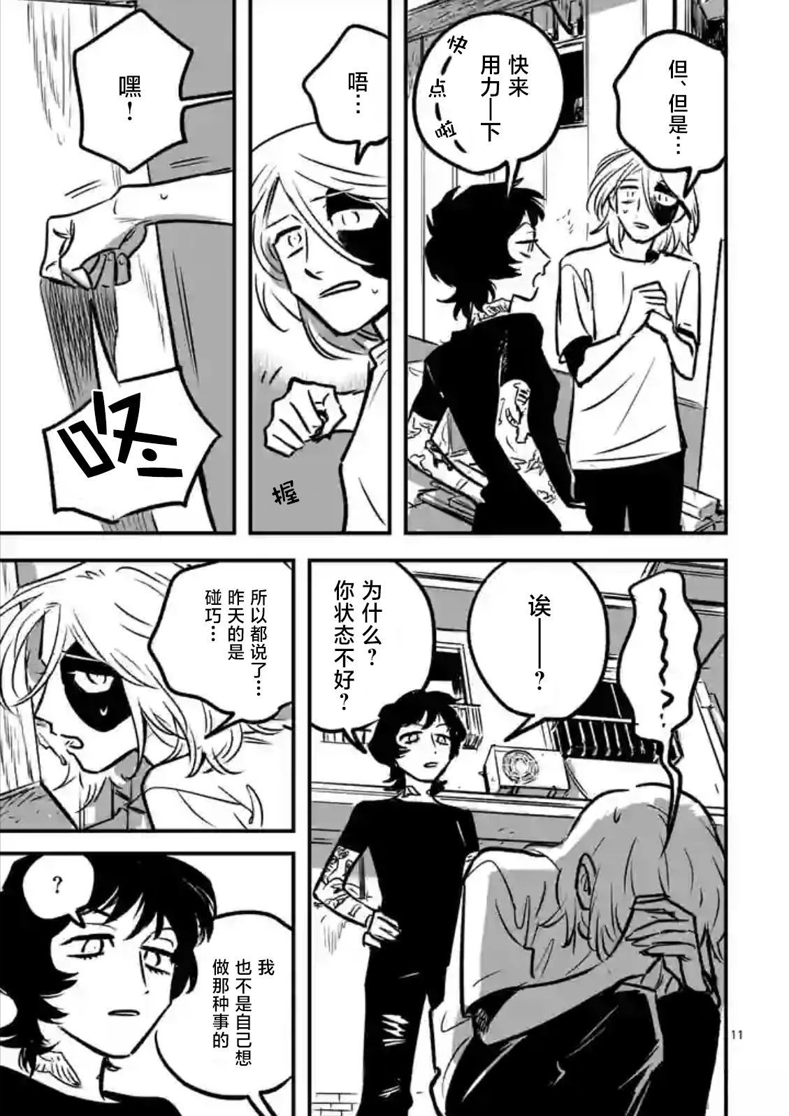第11页