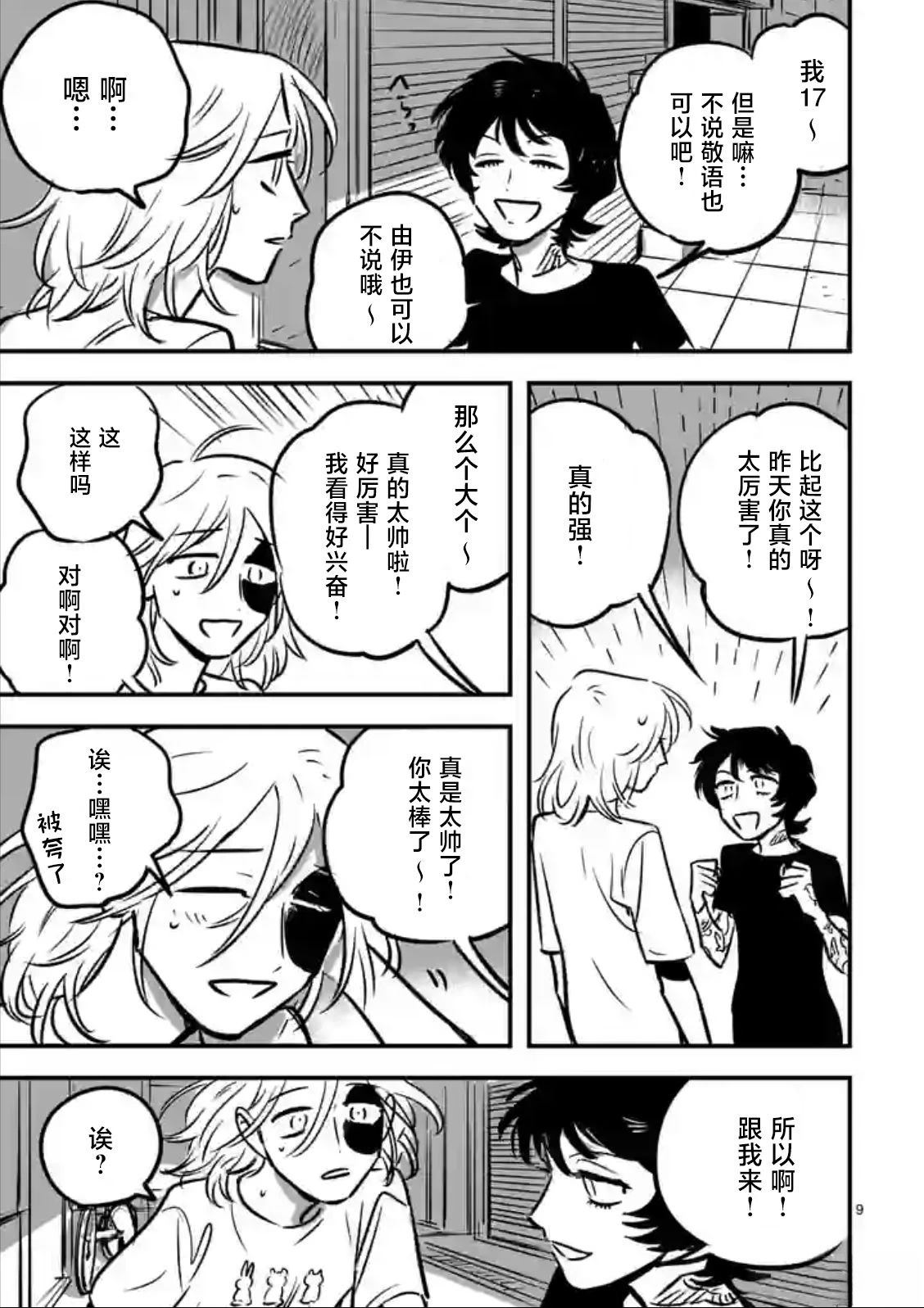 第9页