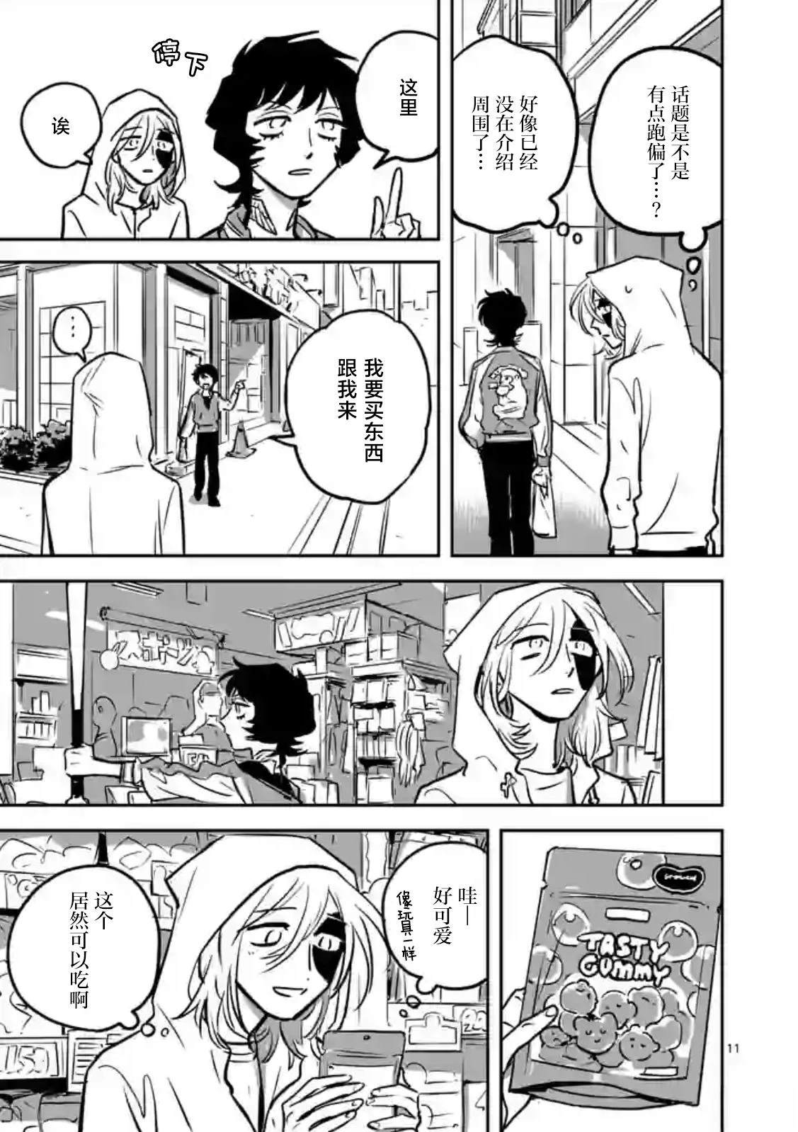 第11页