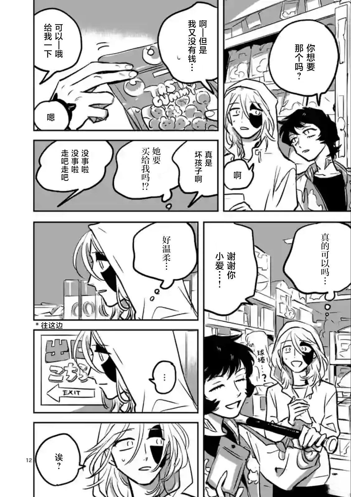 第12页