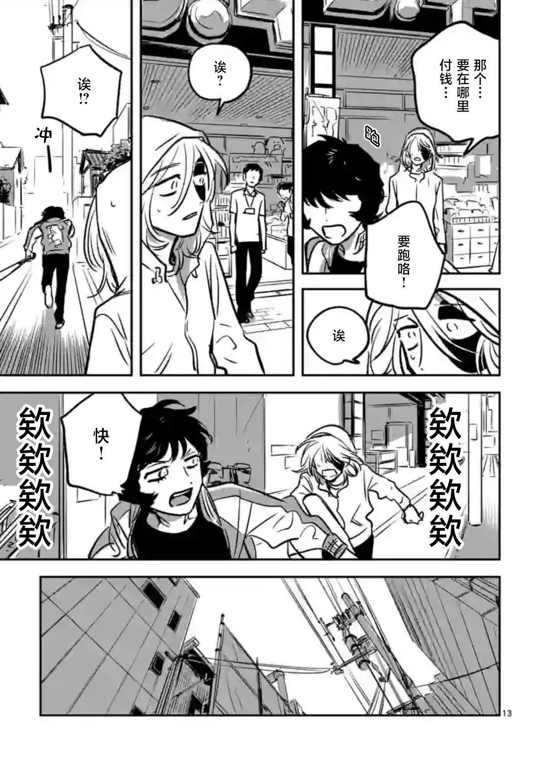 第13页