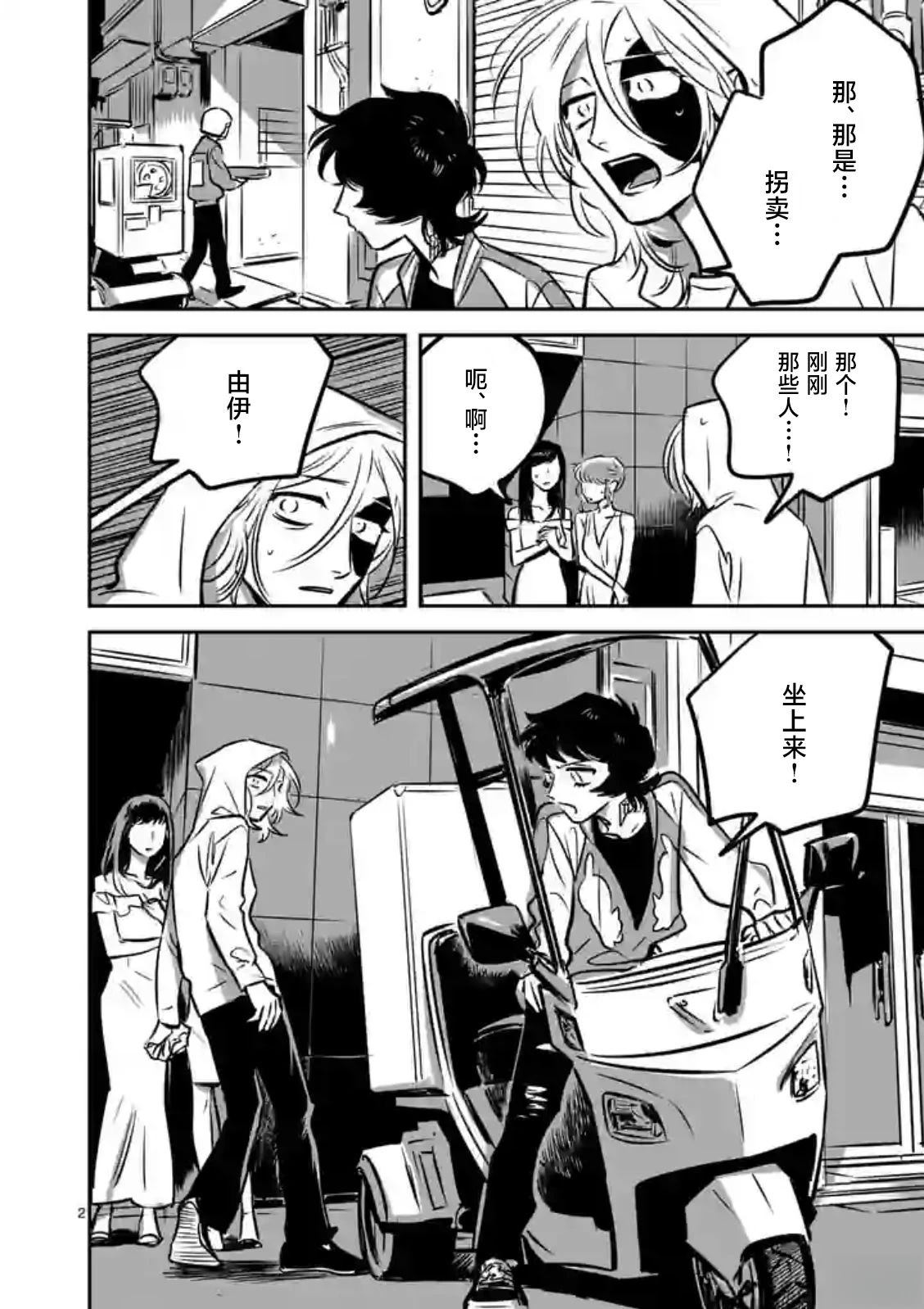 第2页