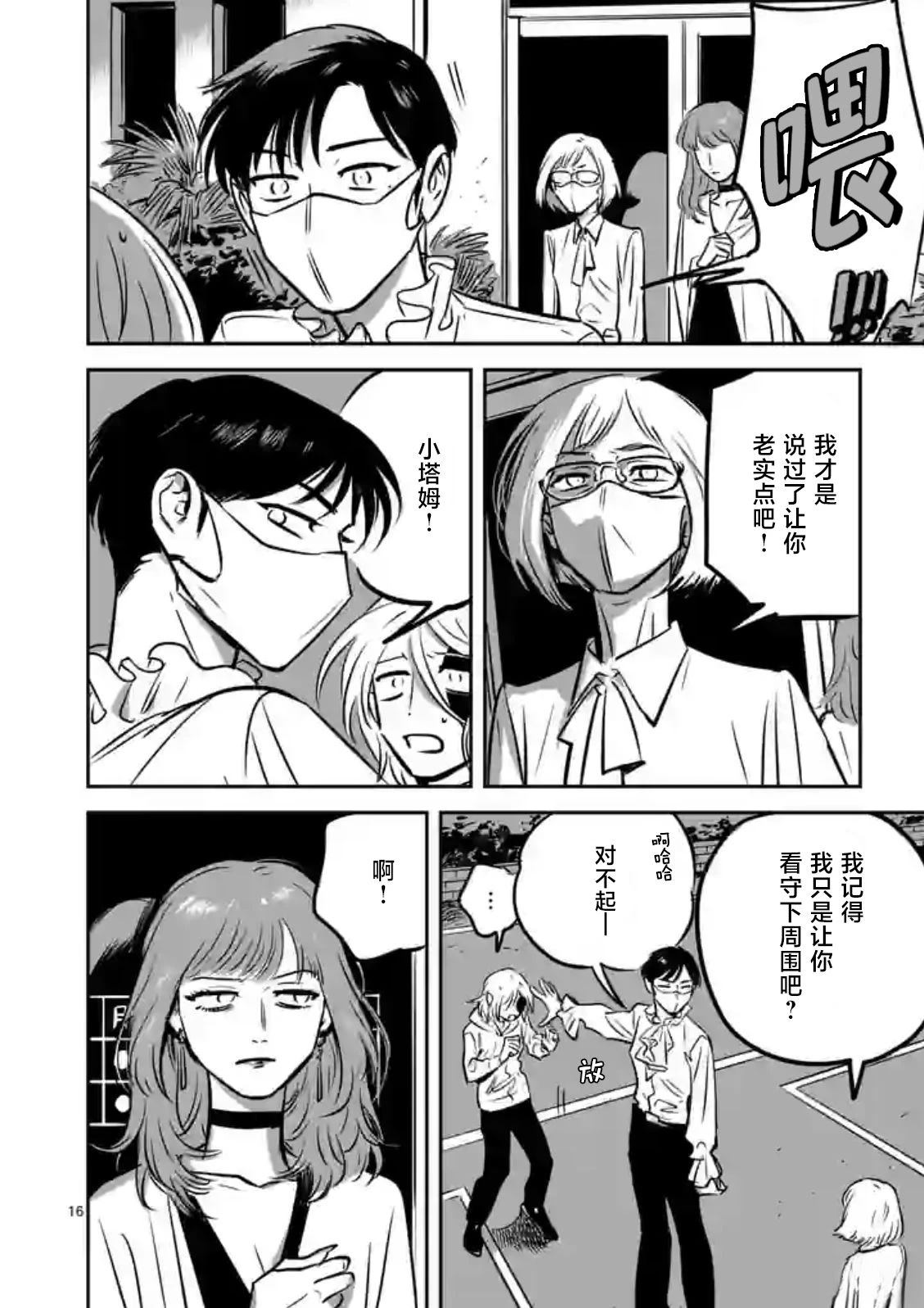 第16页
