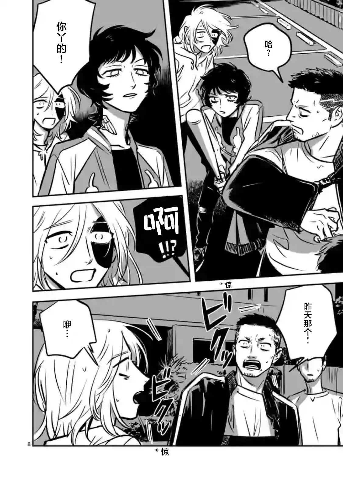 第8页