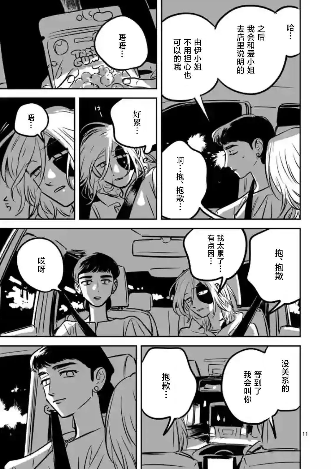 第11页