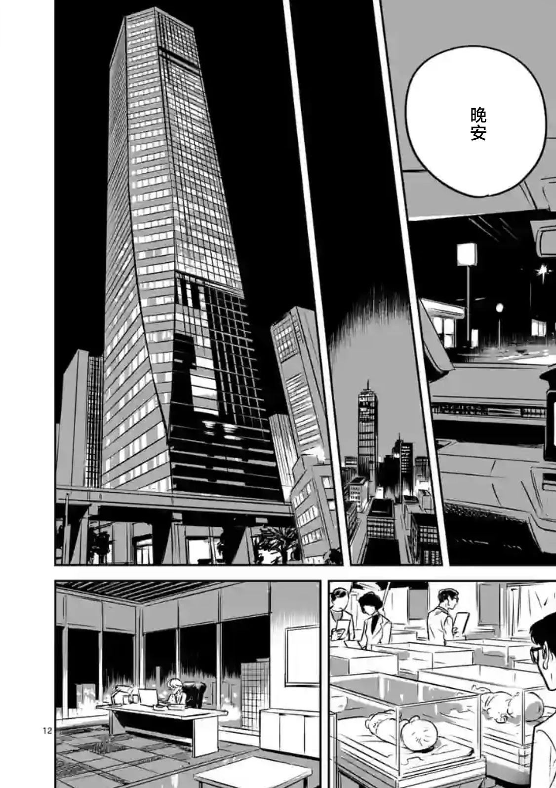 第12页