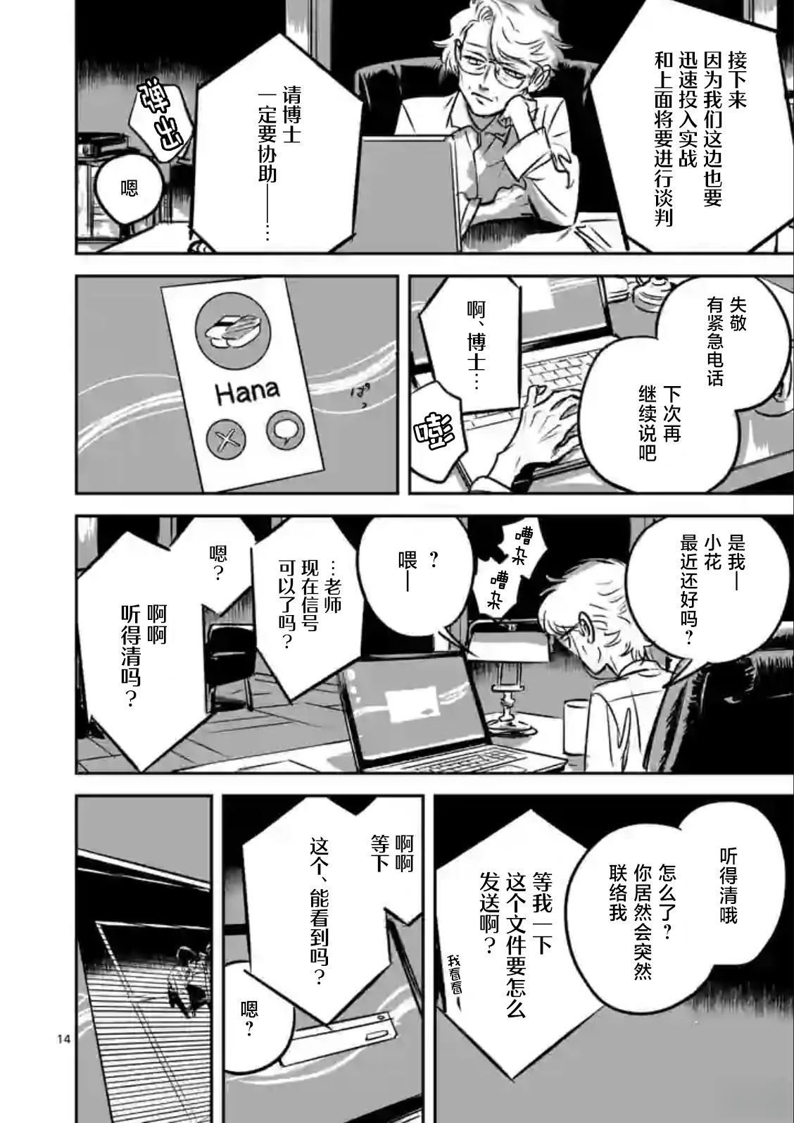 第14页