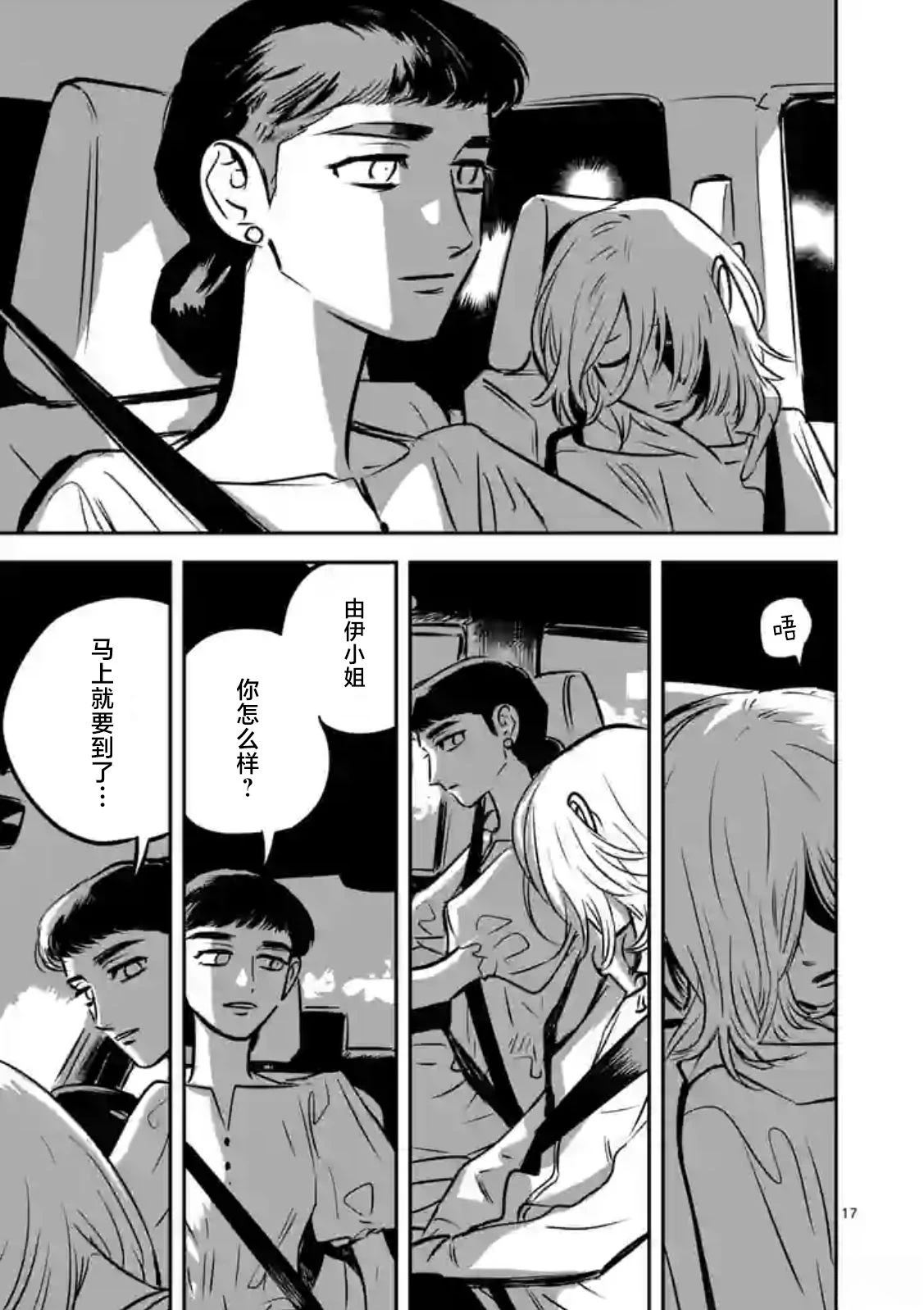 第17页