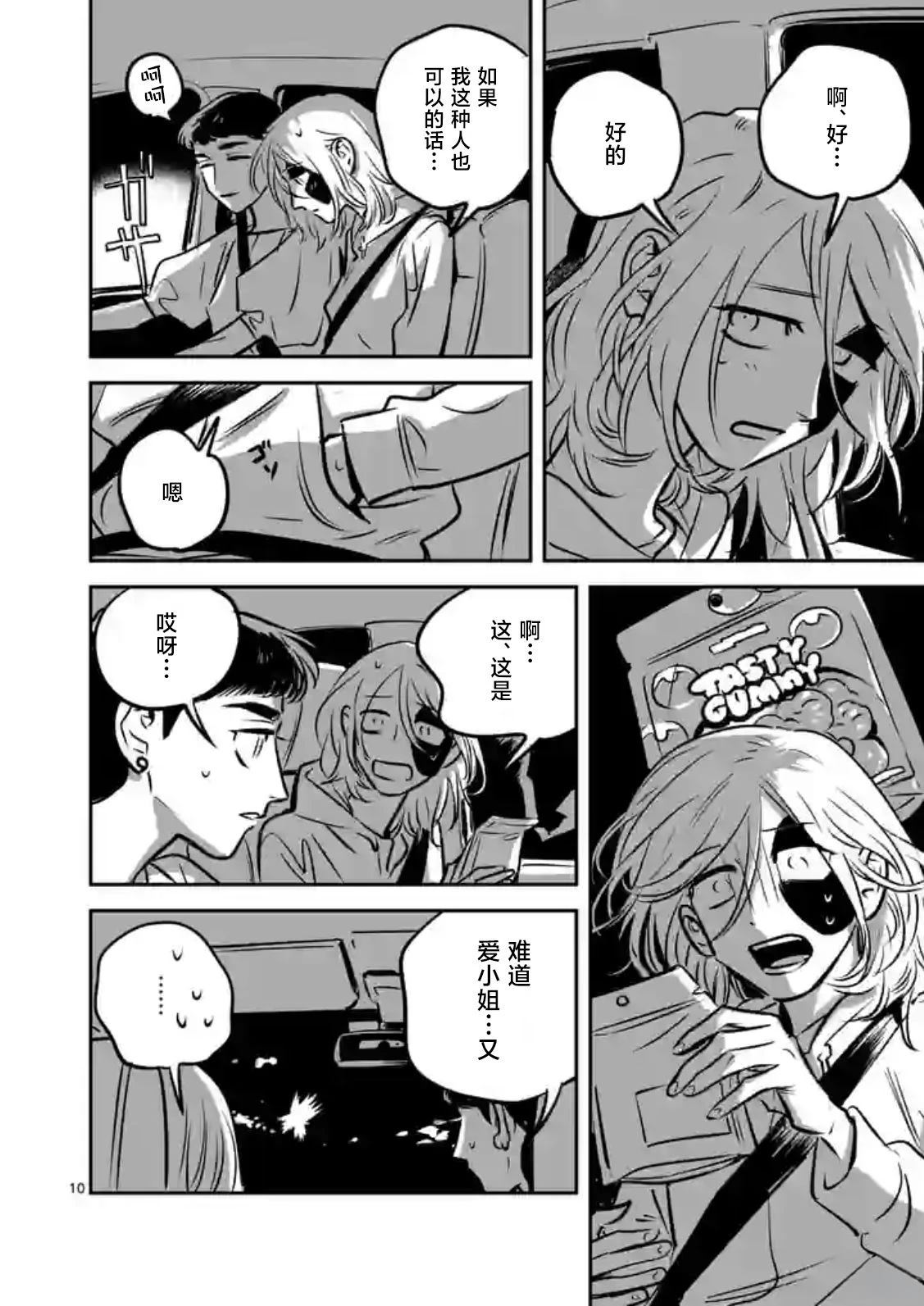 第10页