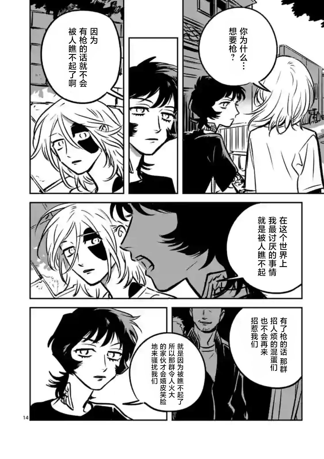 第14页