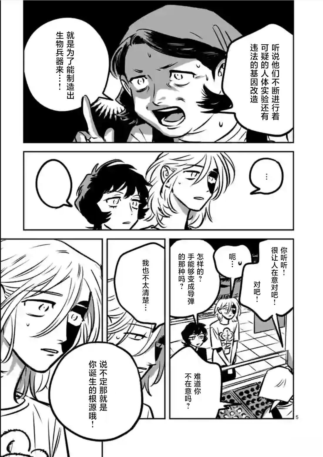第4页