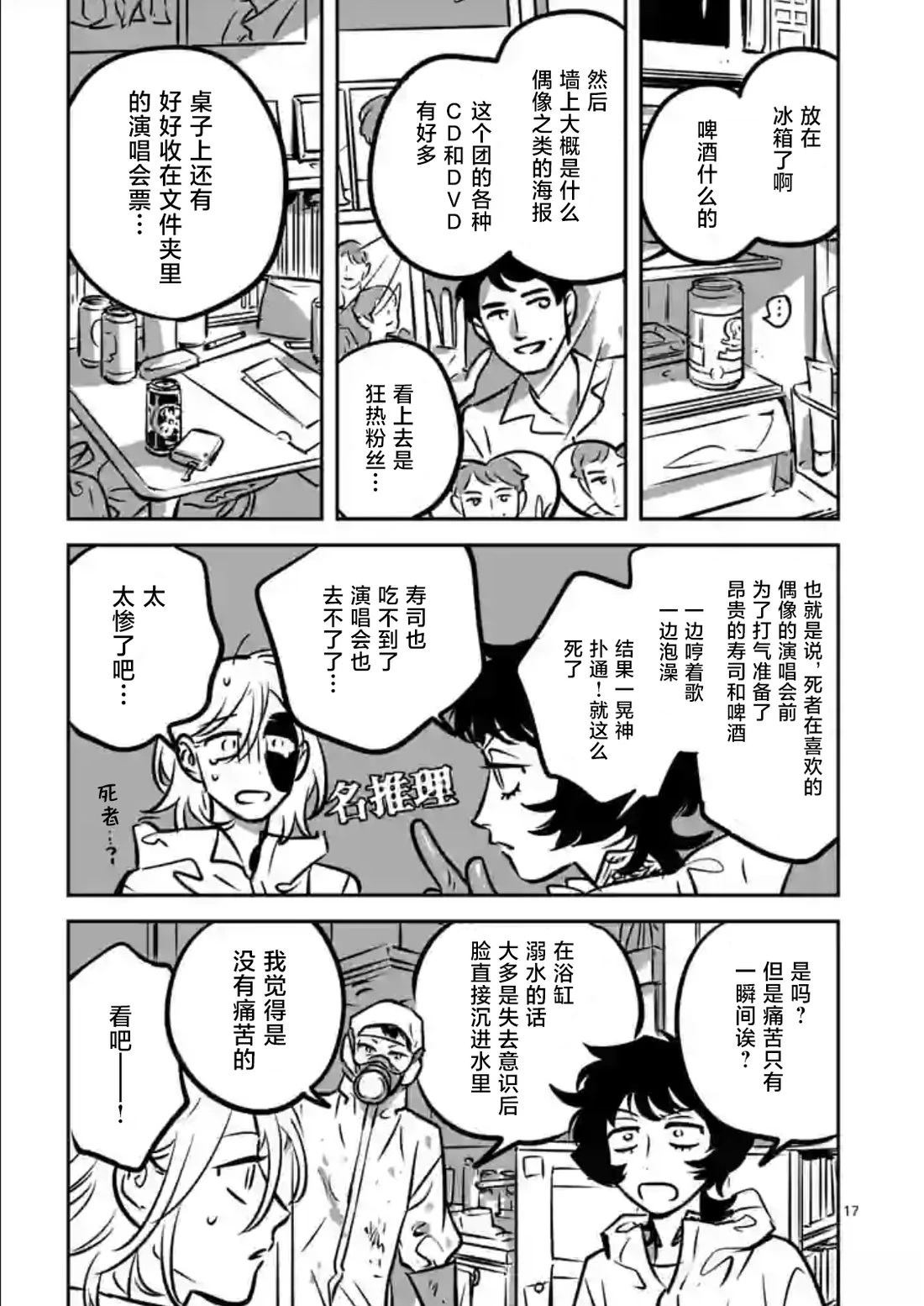 第17页