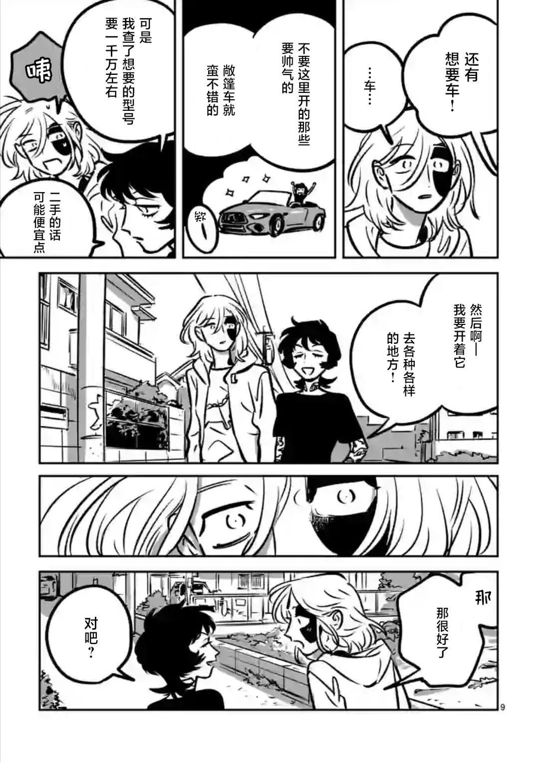 第9页