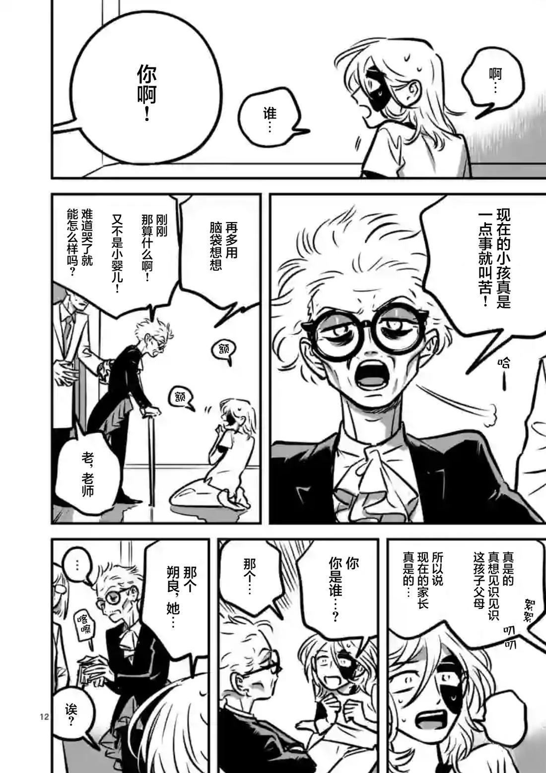 第12页