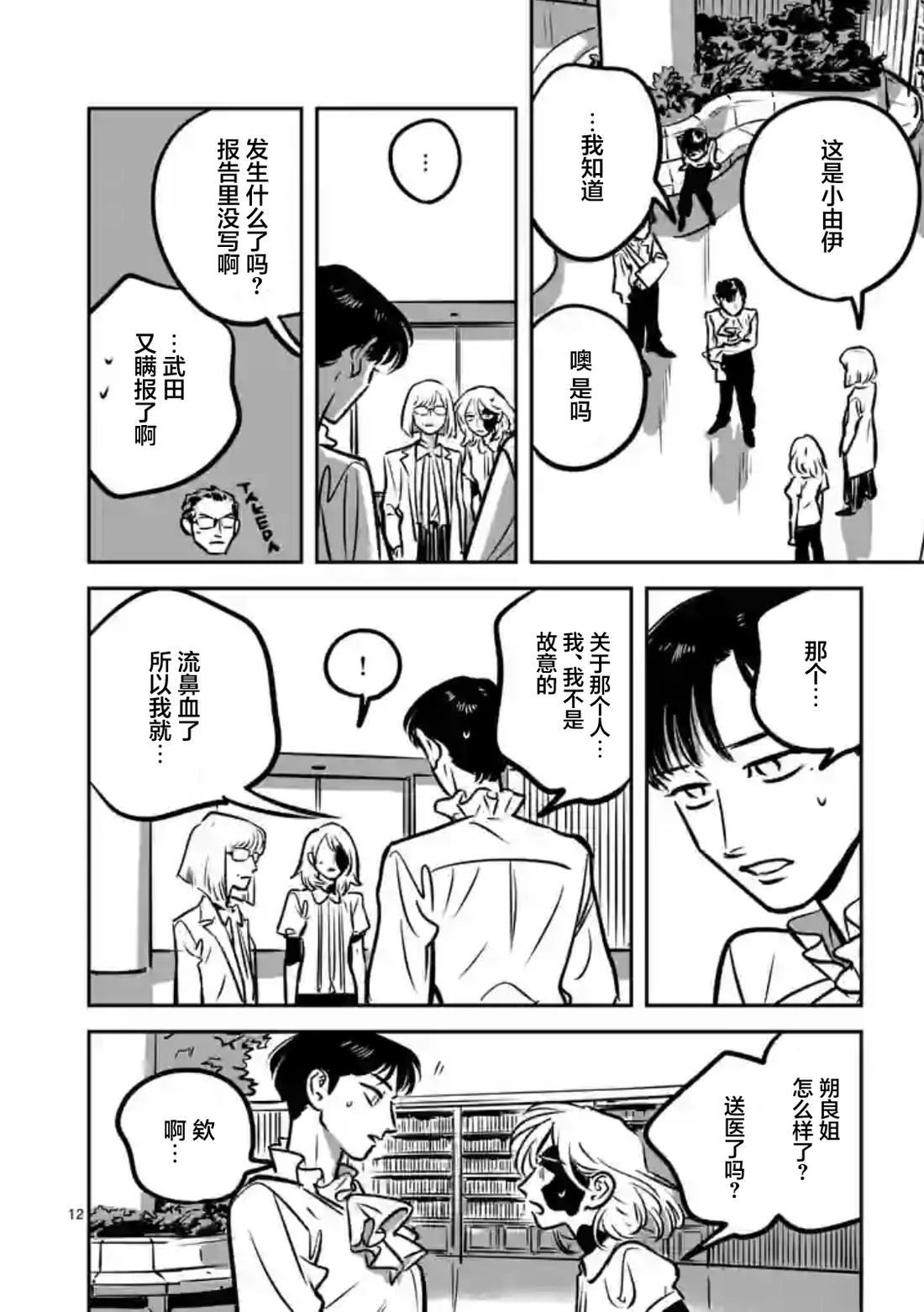 第12页