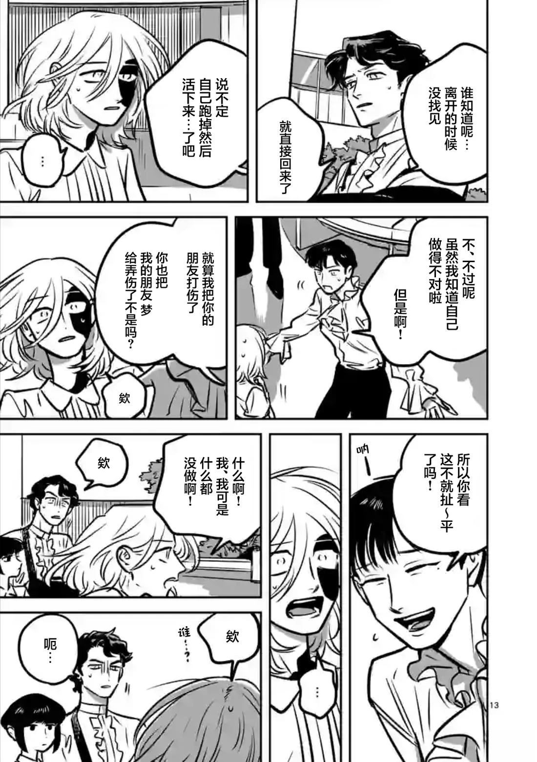 第13页