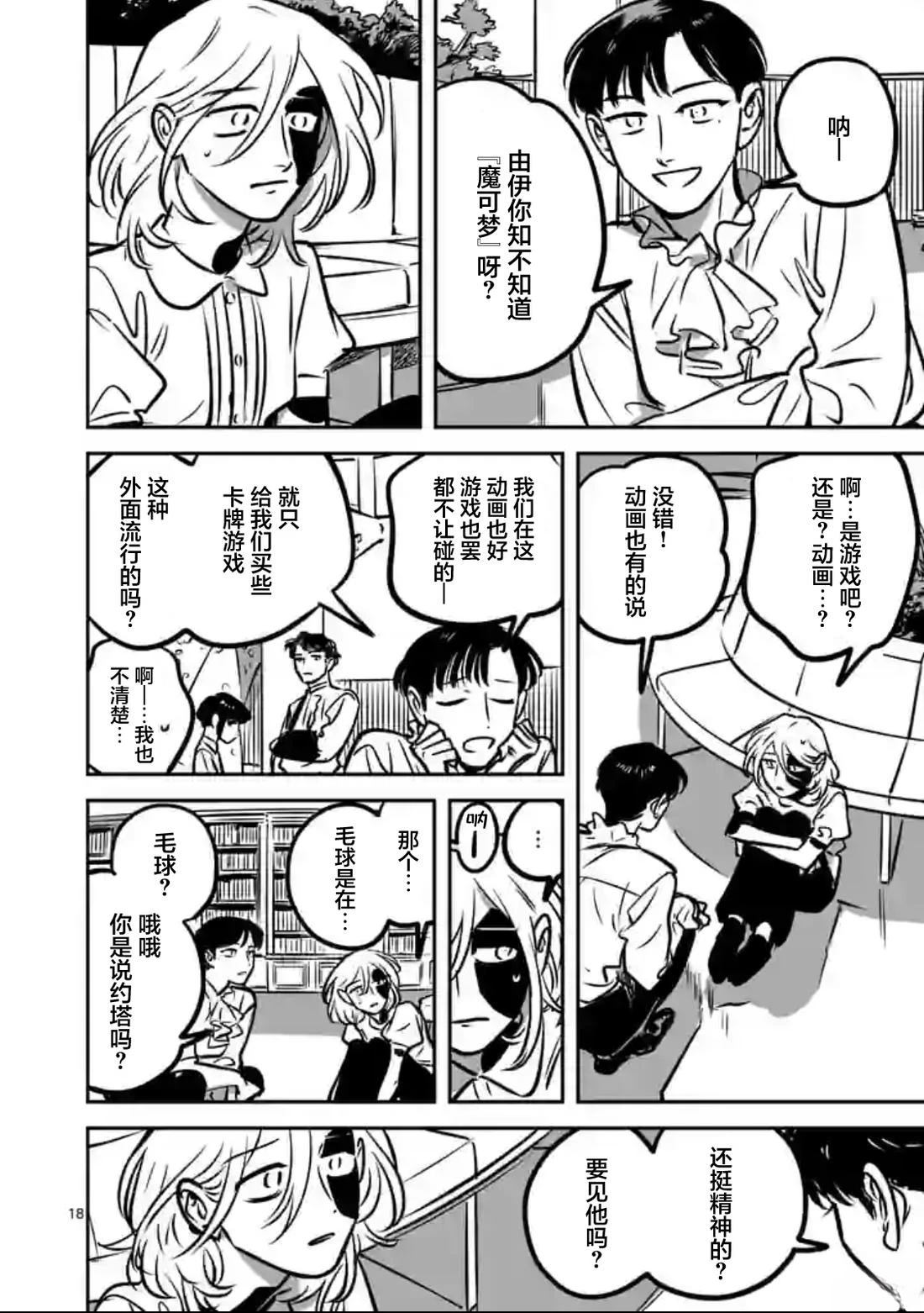 第18页