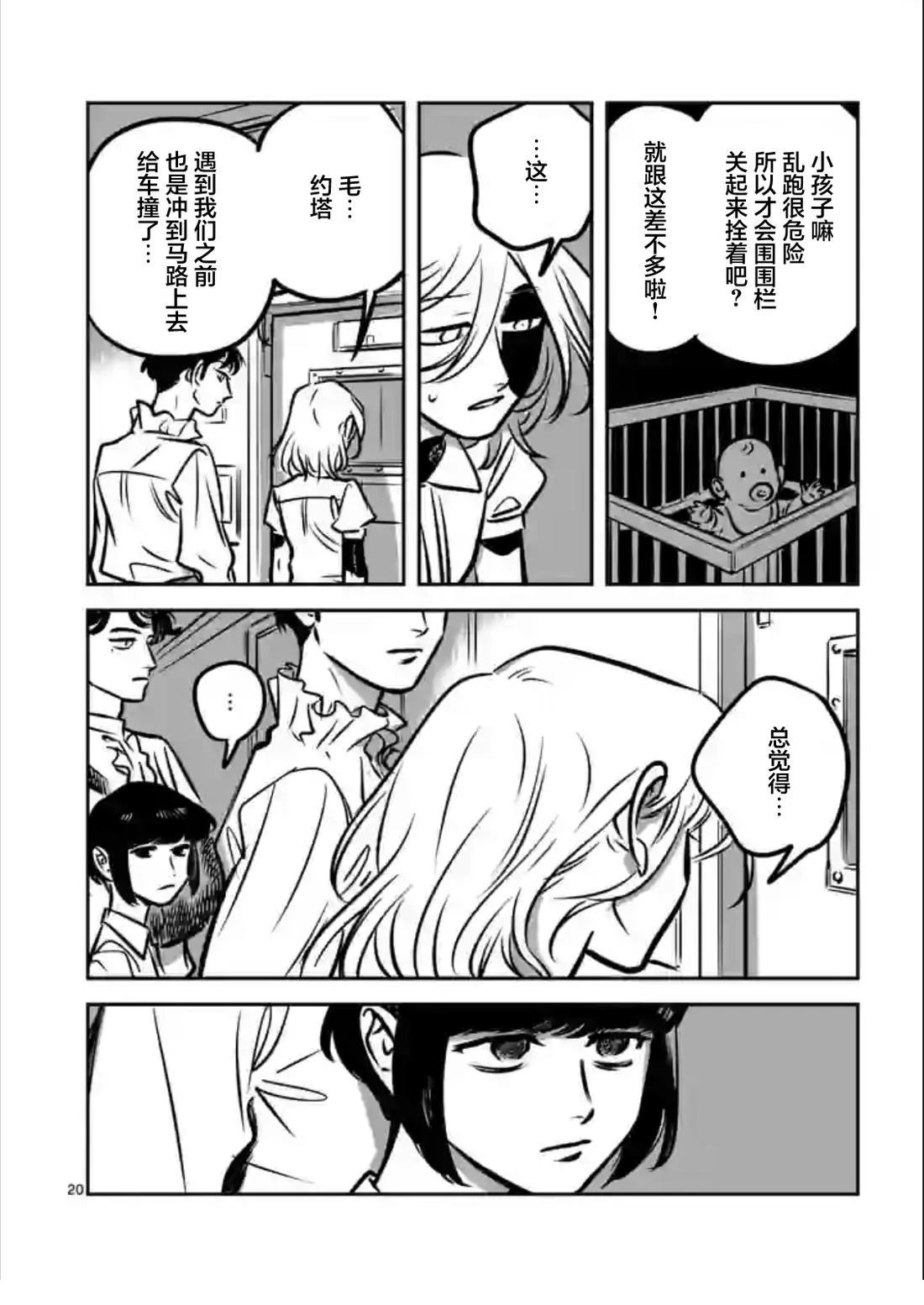 第20页