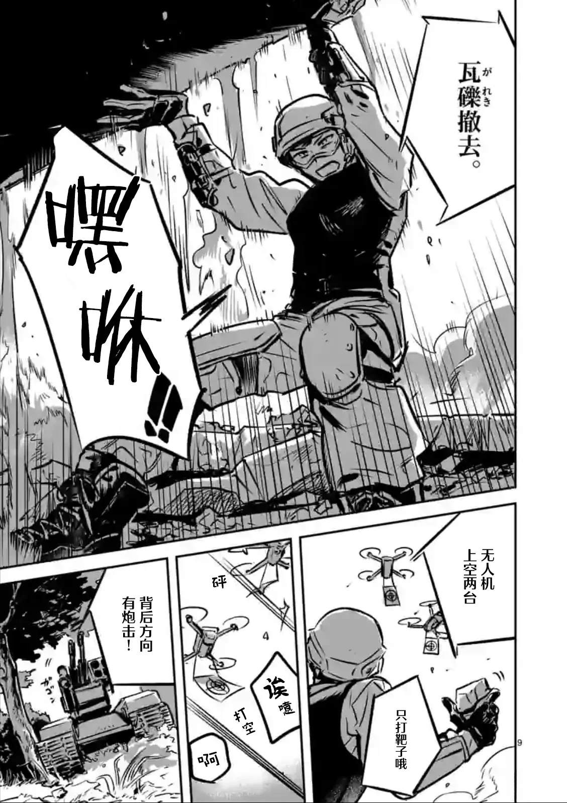 第9页