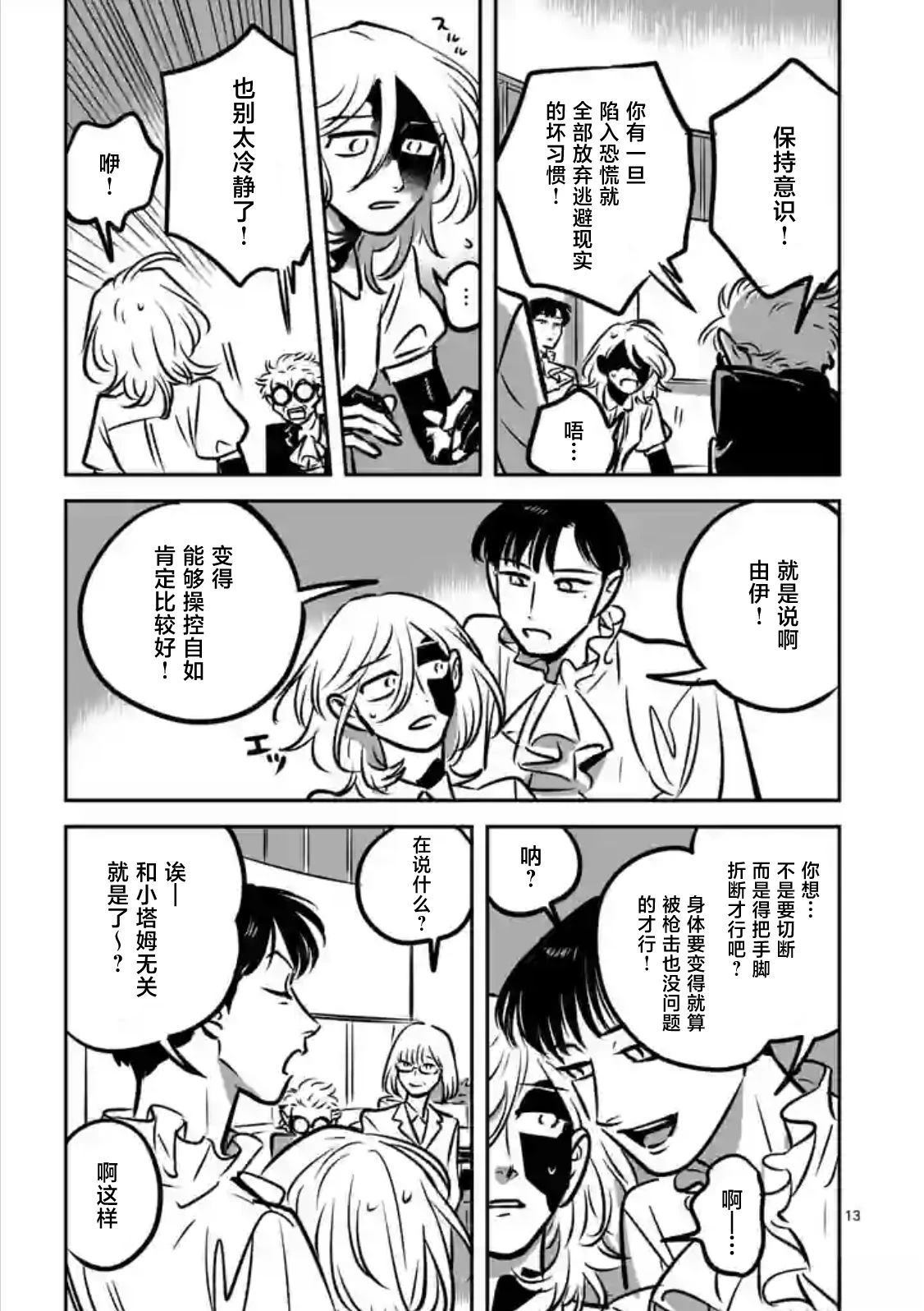 第13页