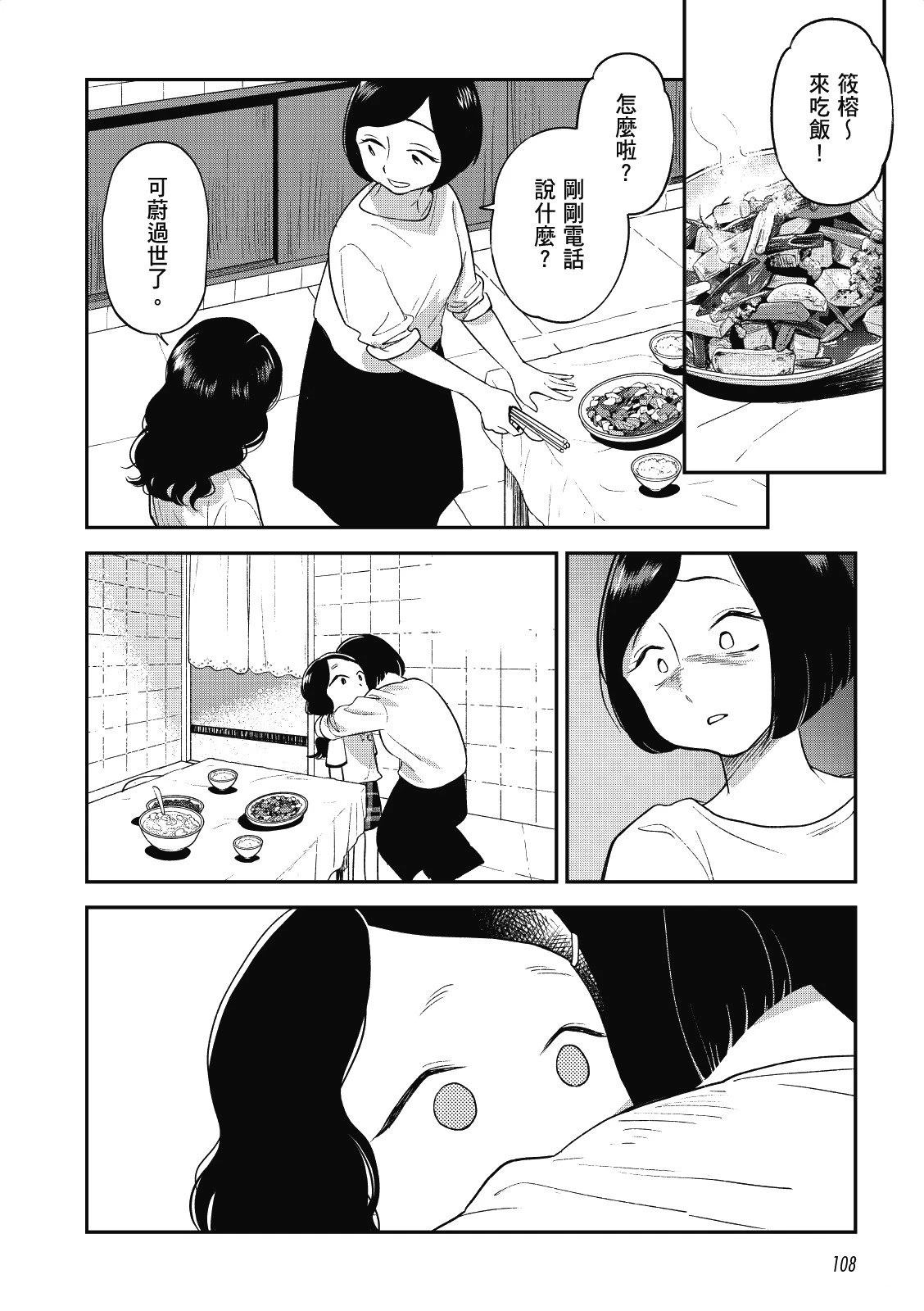 第107页