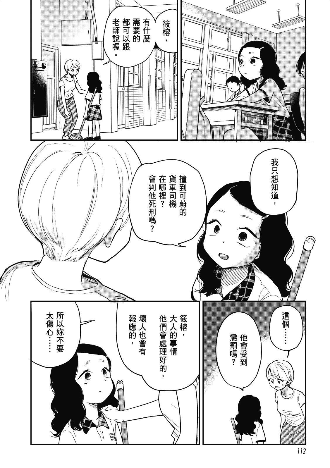 第111页