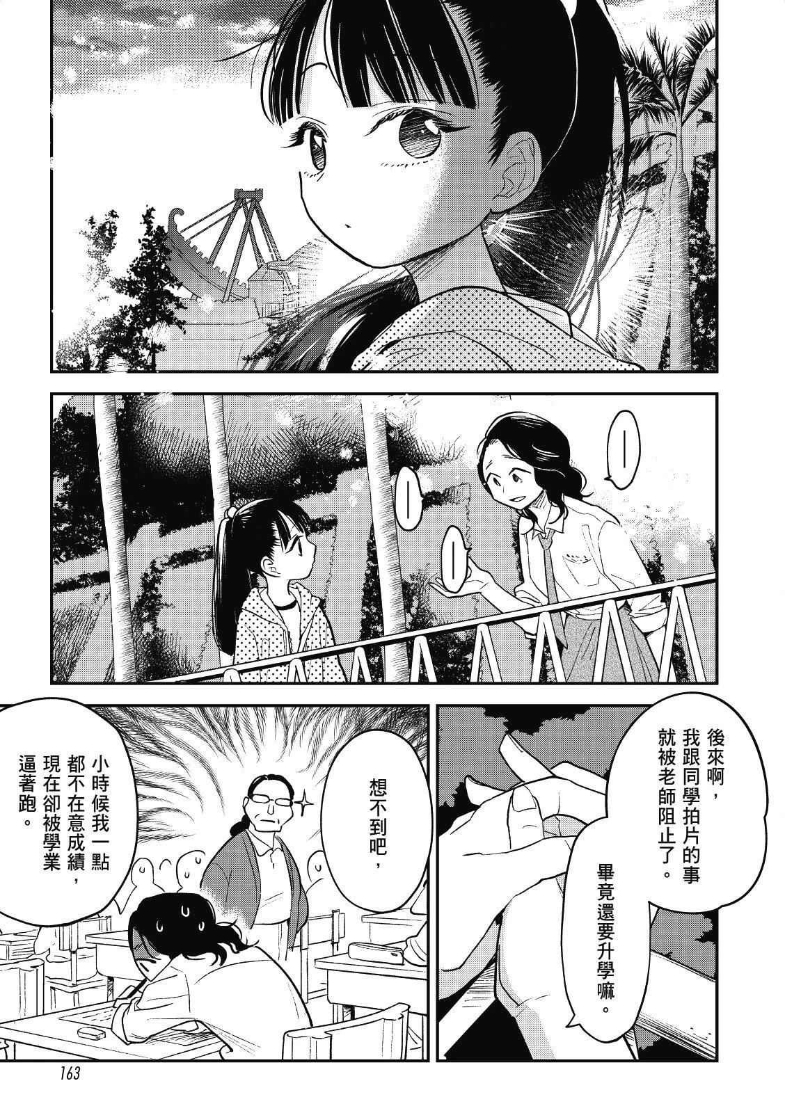 第161页