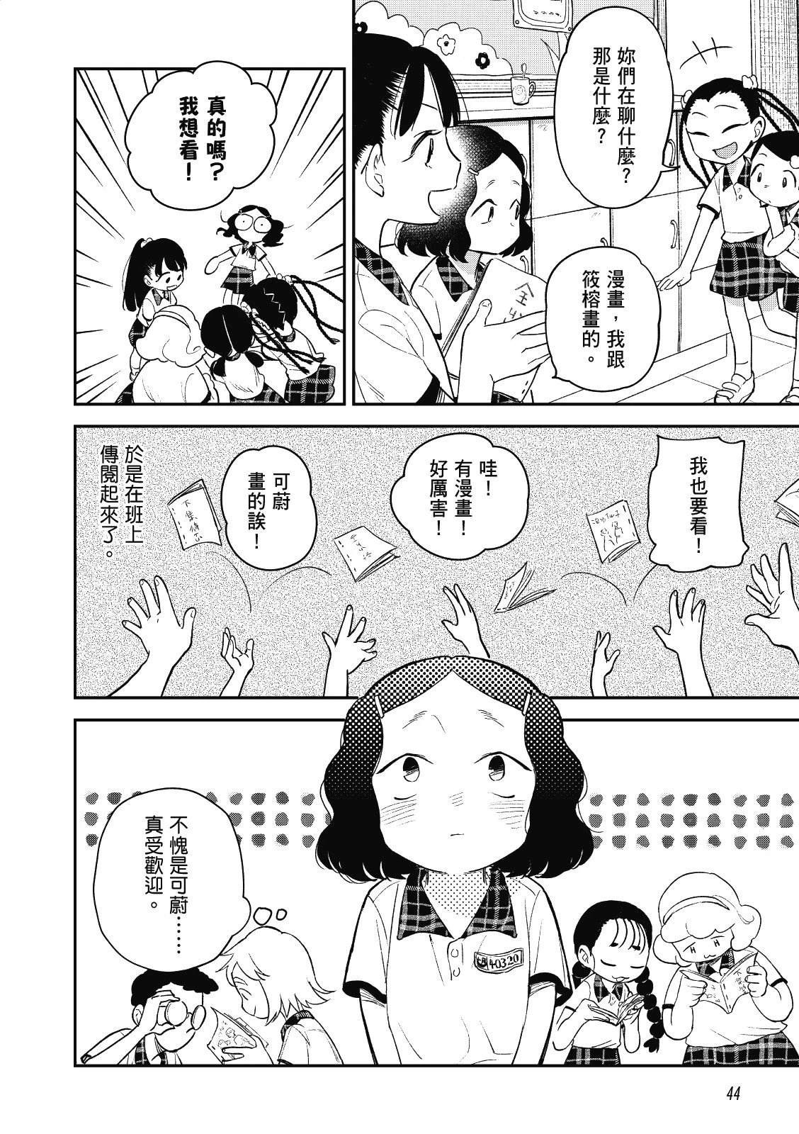 第44页