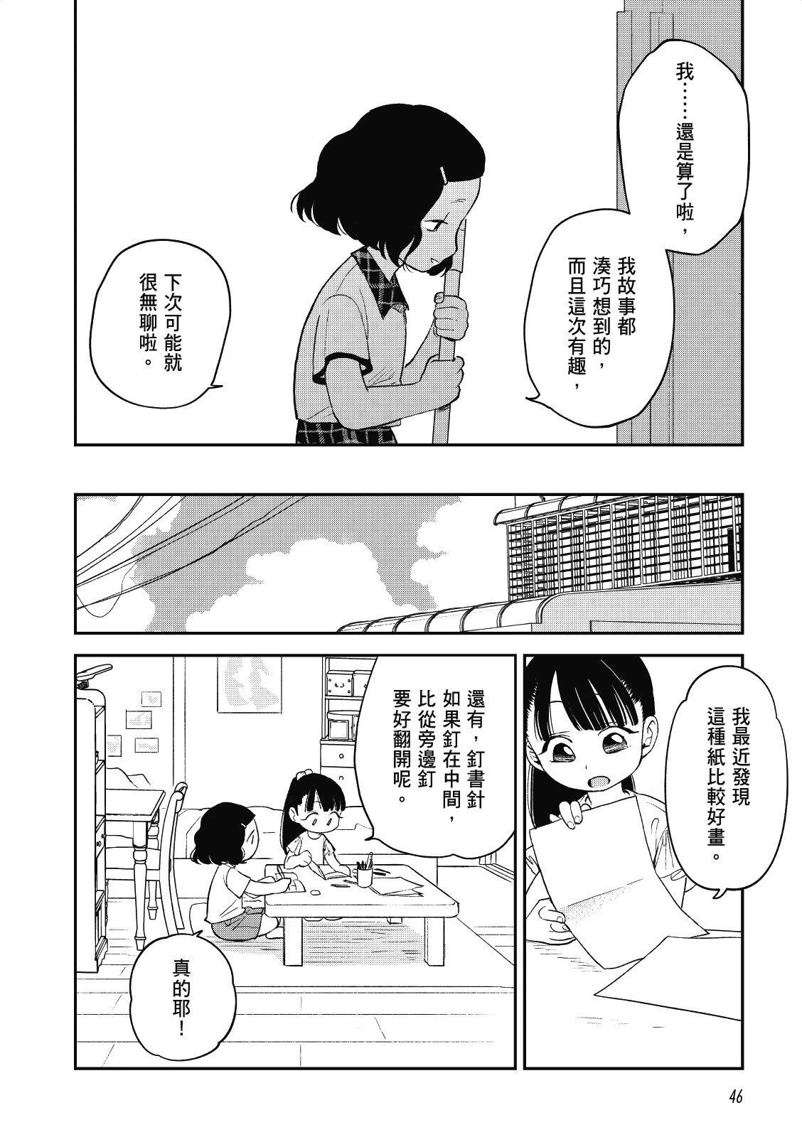 第46页