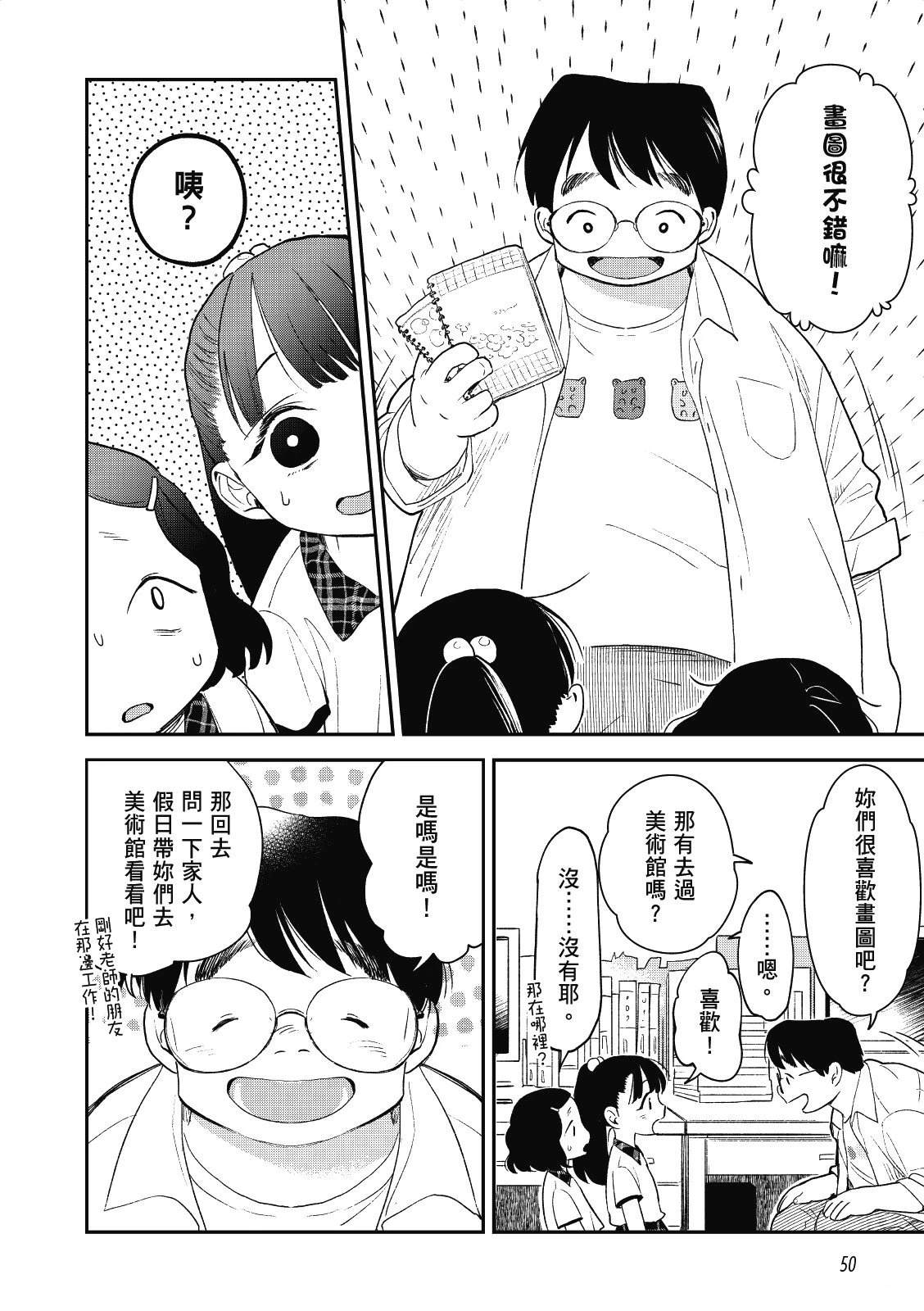 第50页