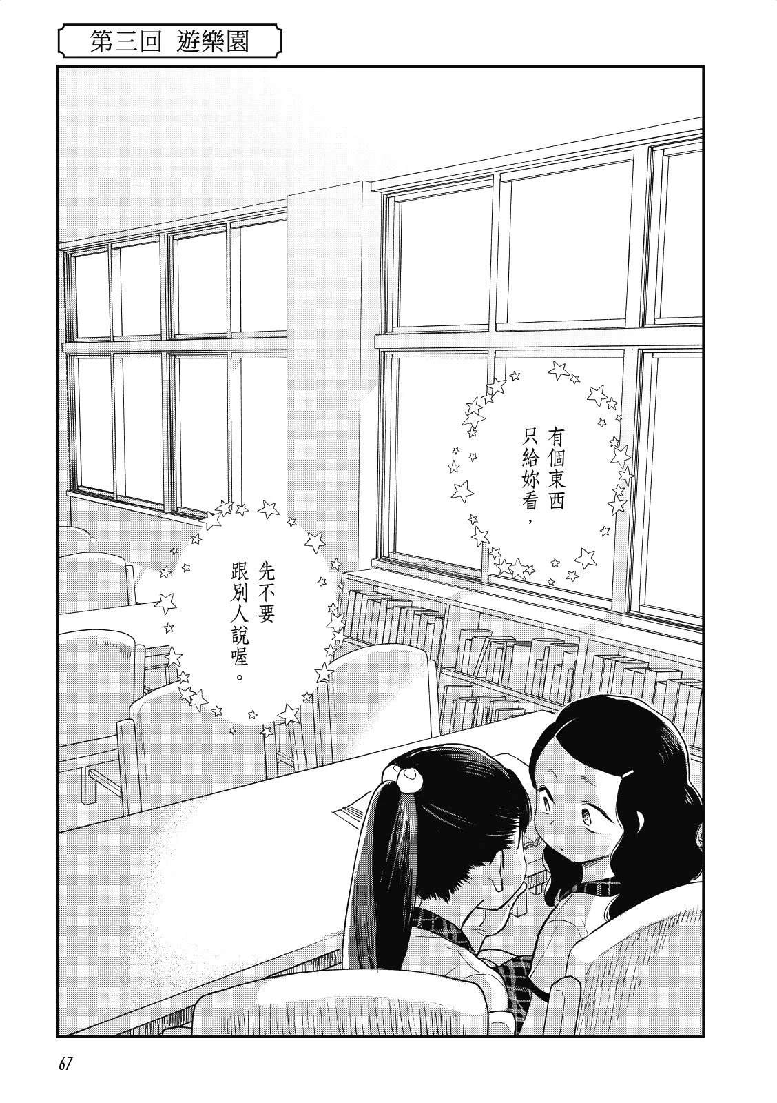 第67页