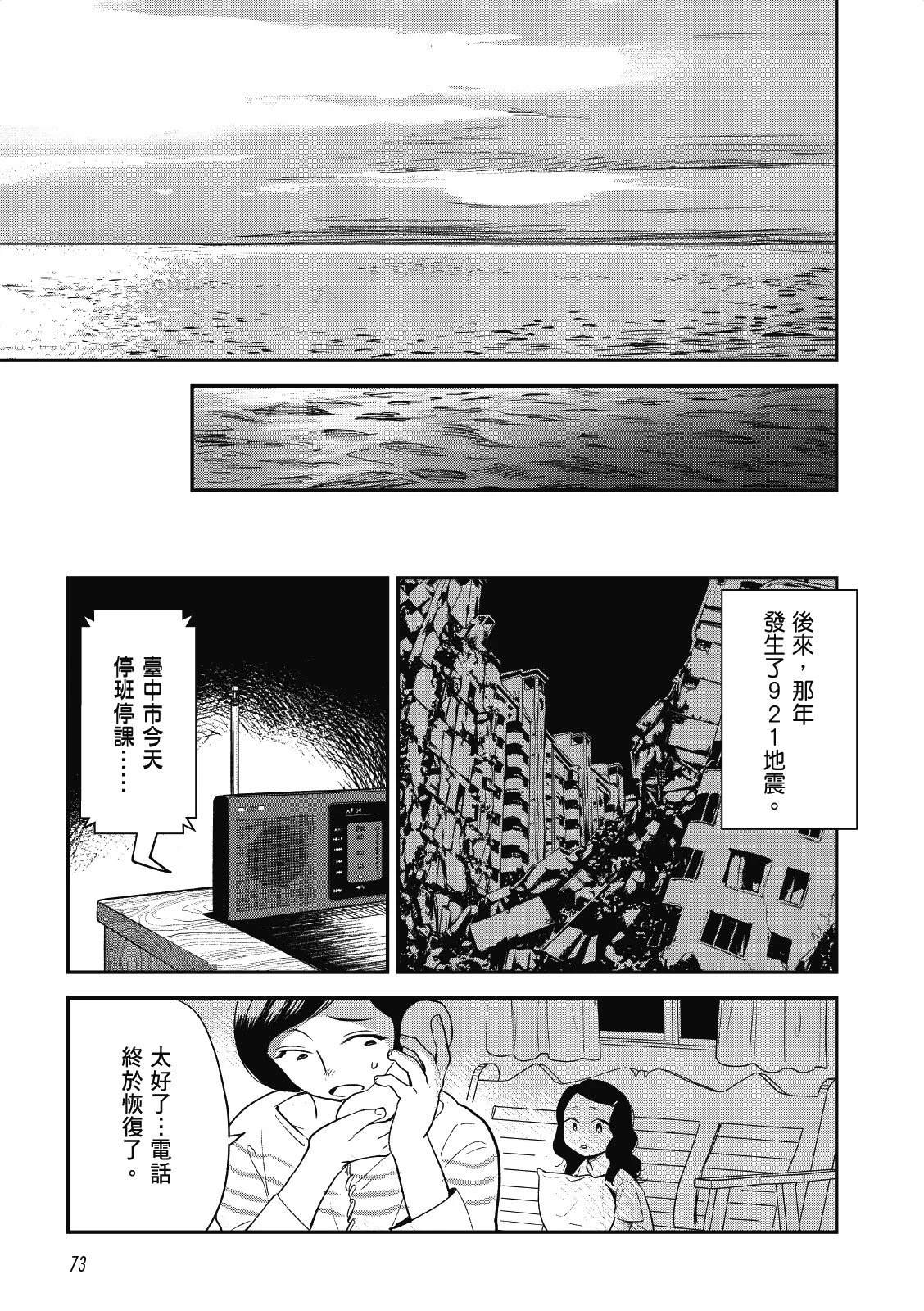 第73页