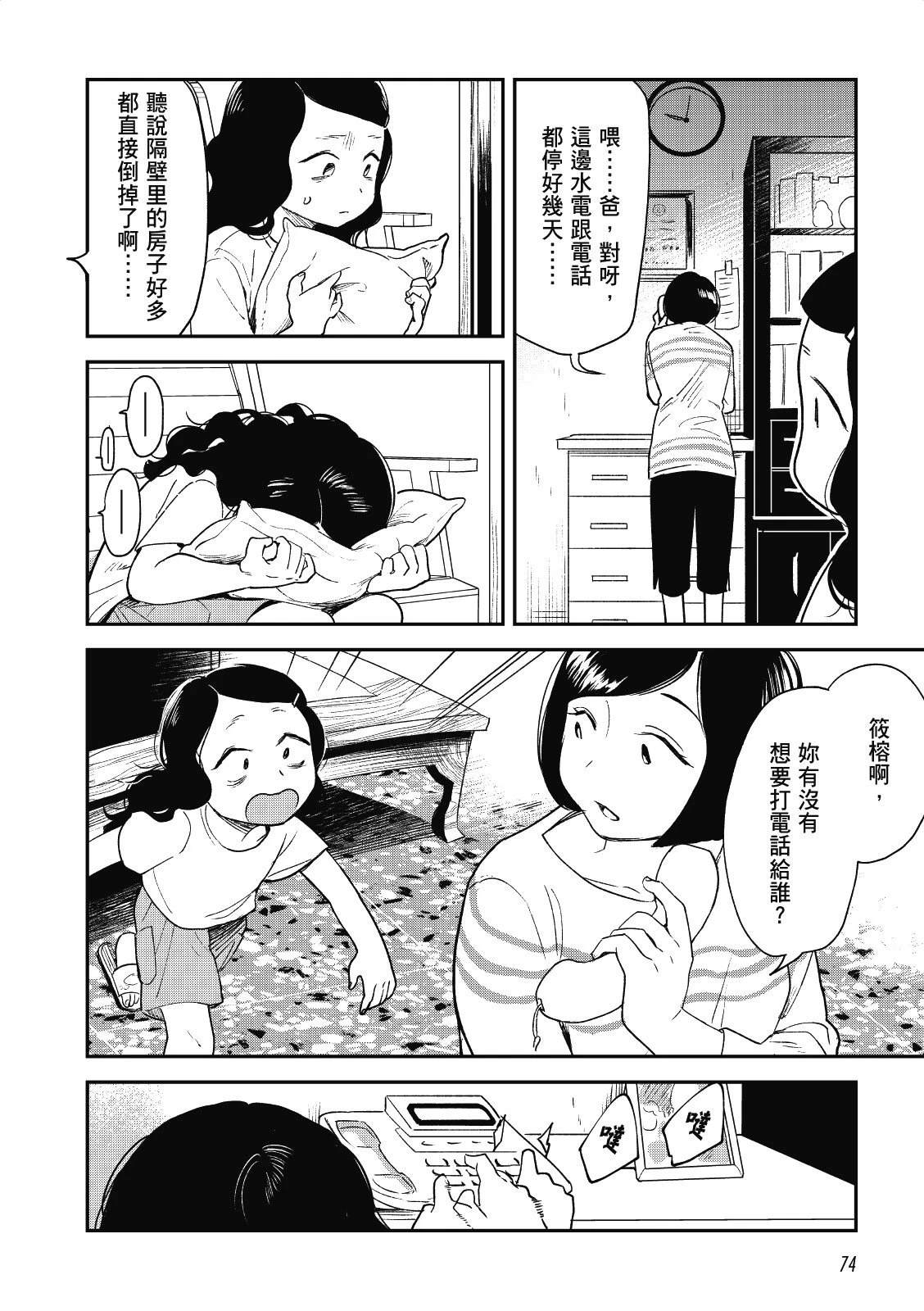 第74页