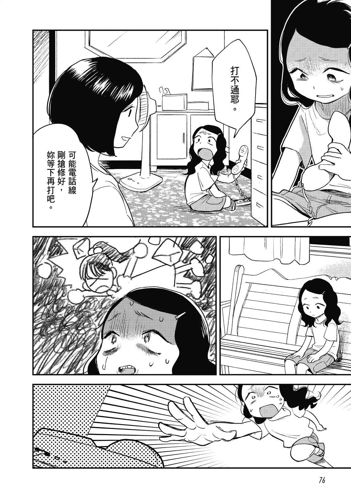 第76页