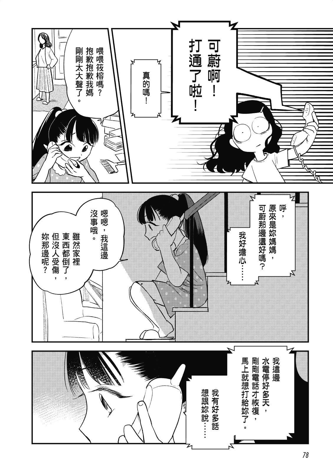第78页