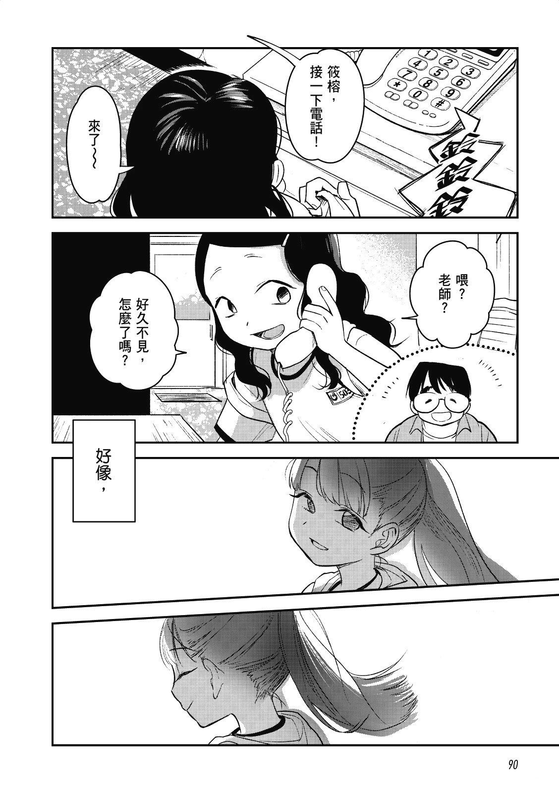 第90页