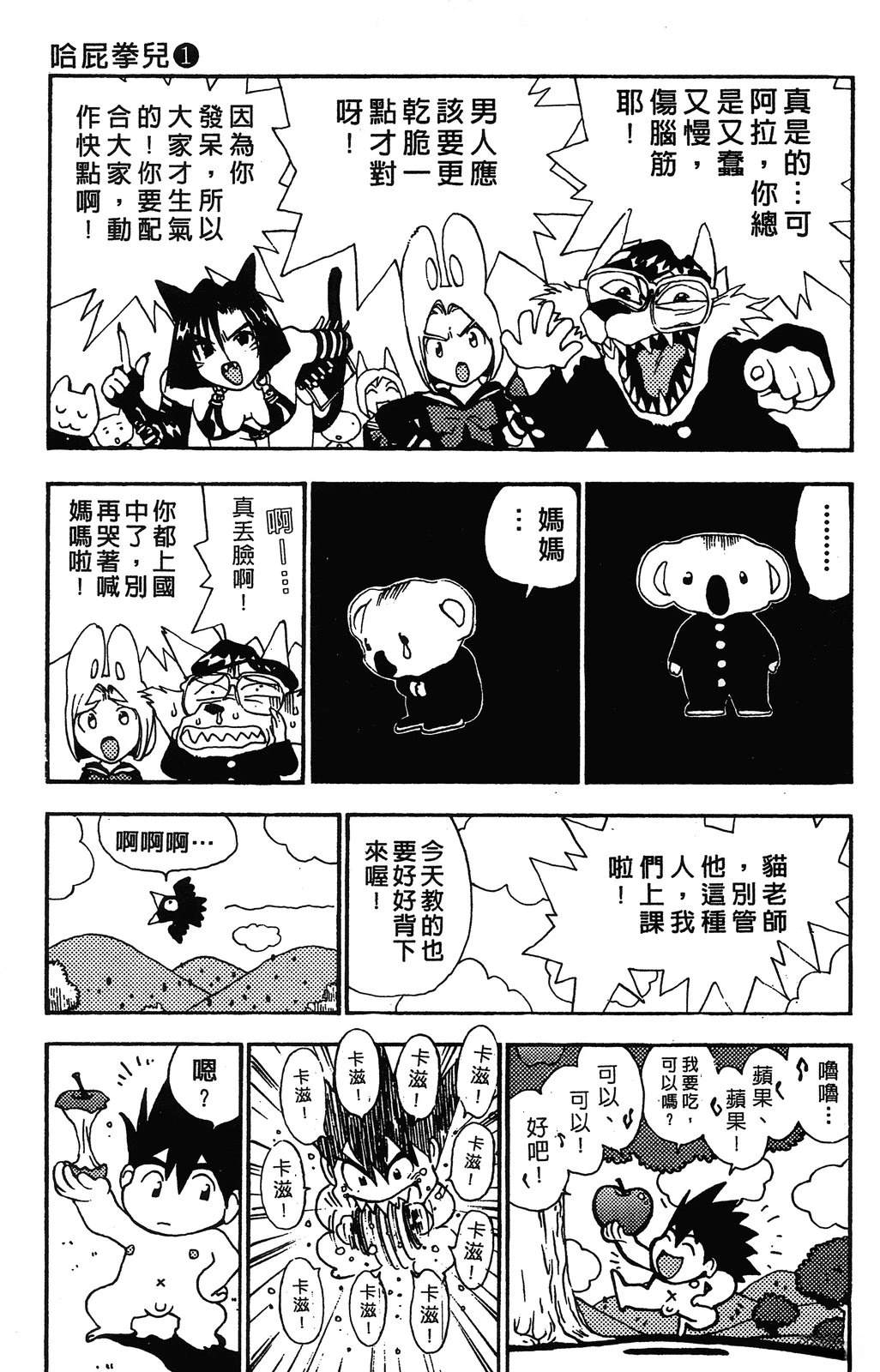 第102页