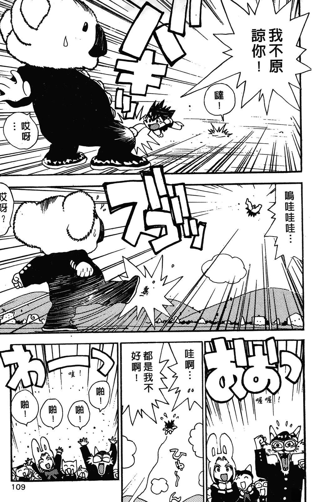 第112页