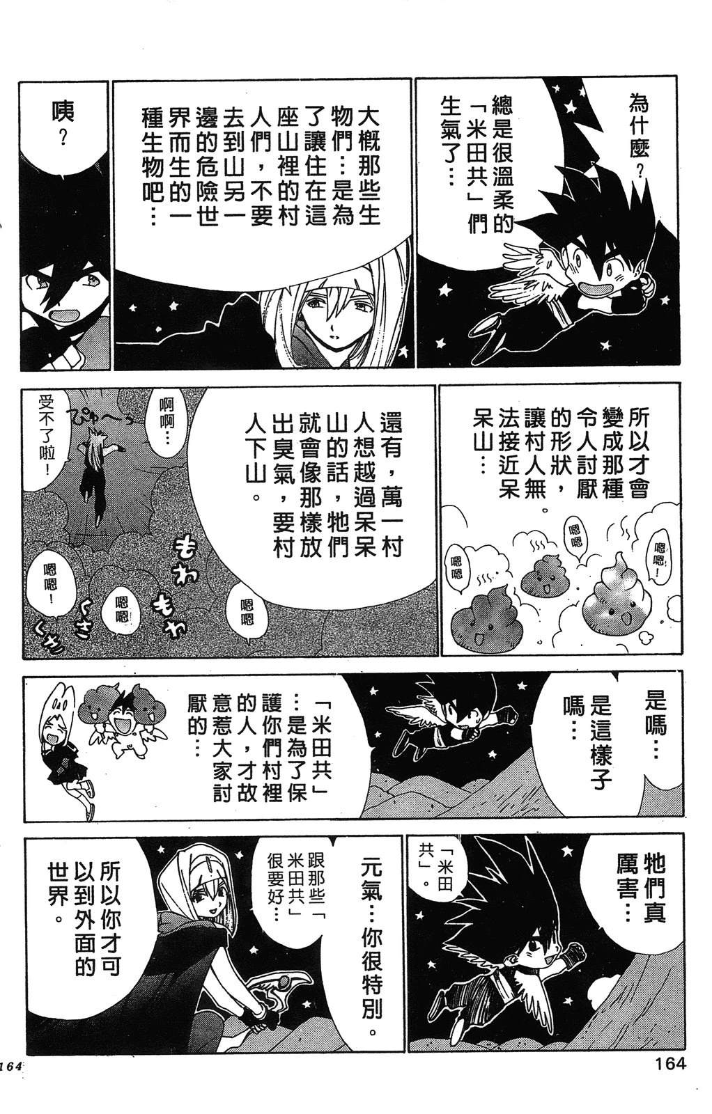 第167页