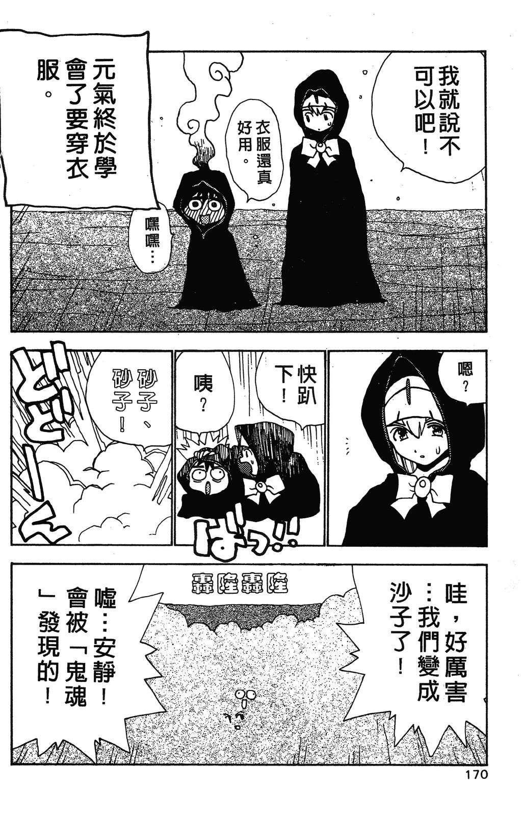 第173页