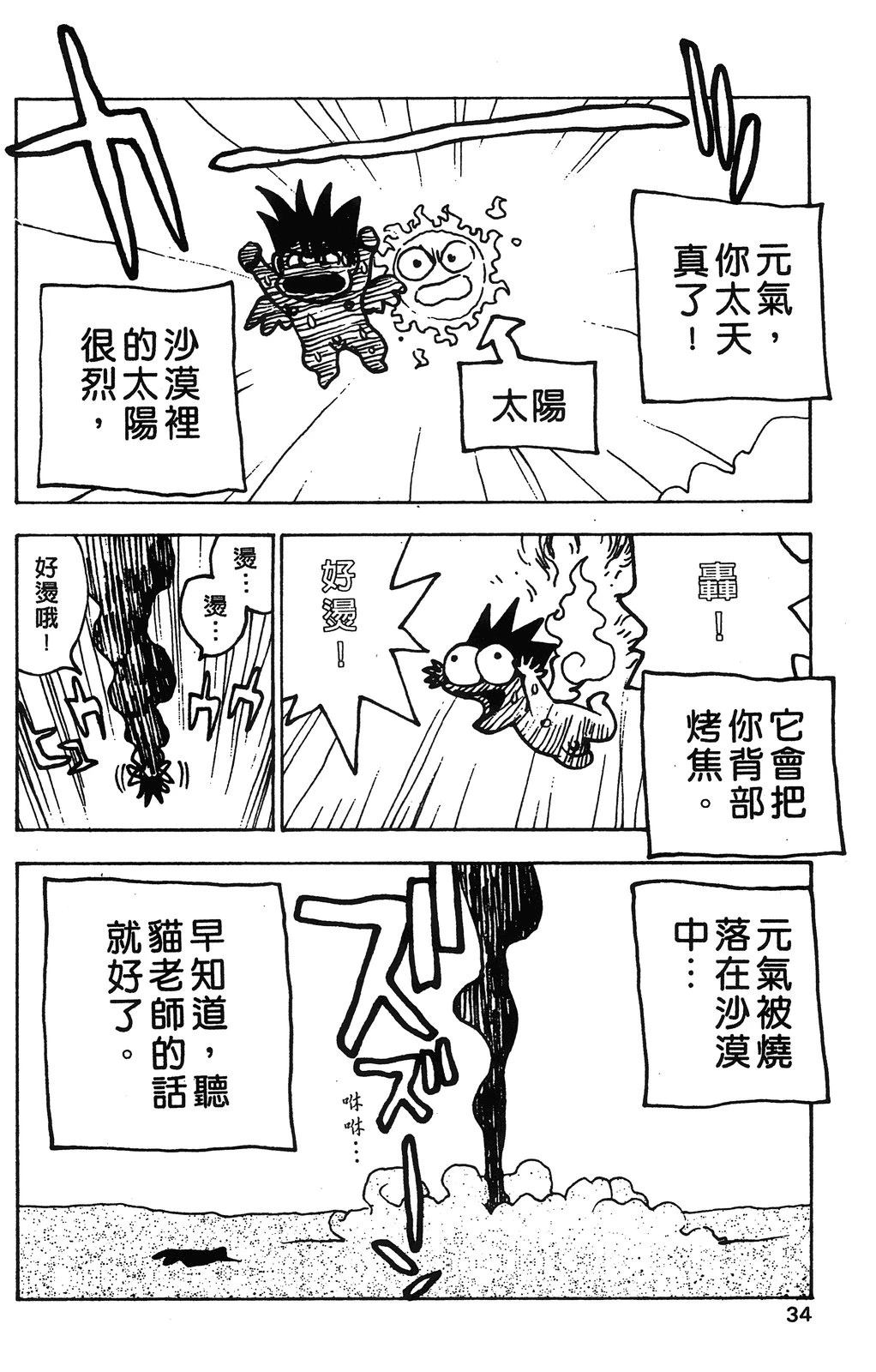第37页