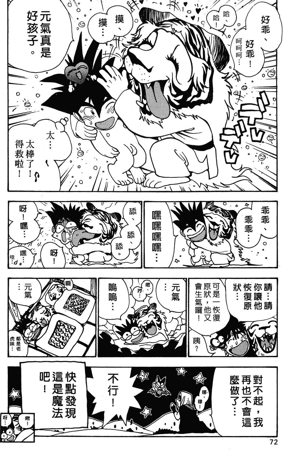 第75页