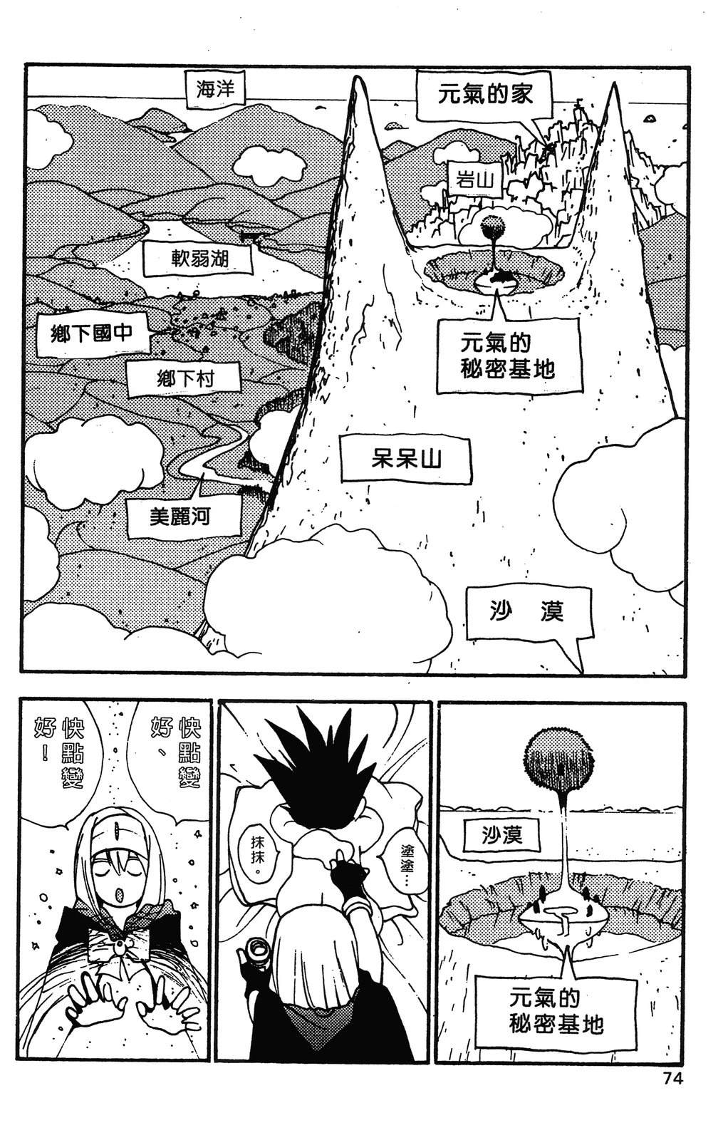 第77页