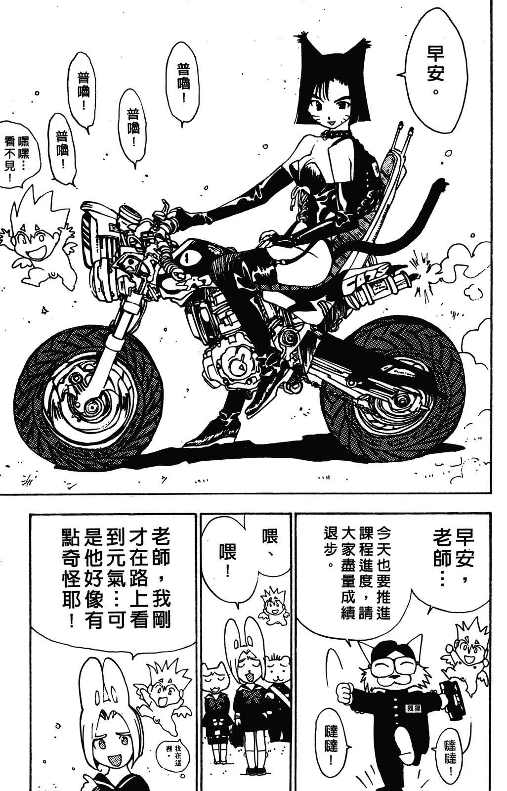 第88页