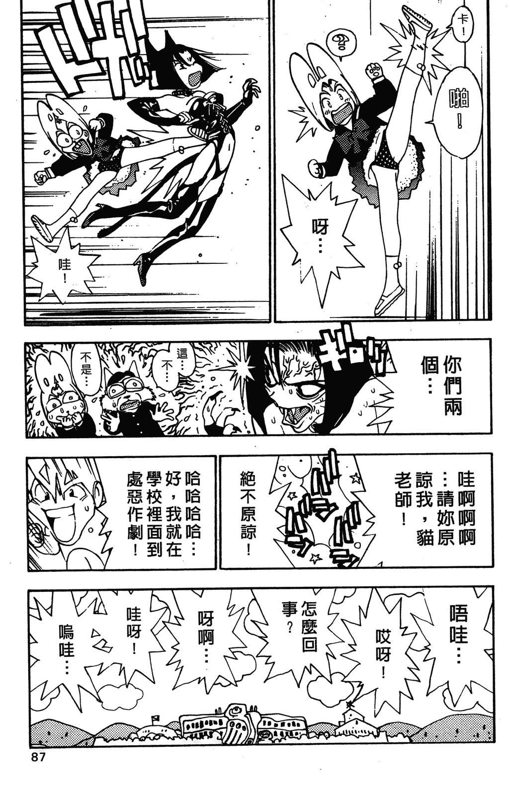第90页
