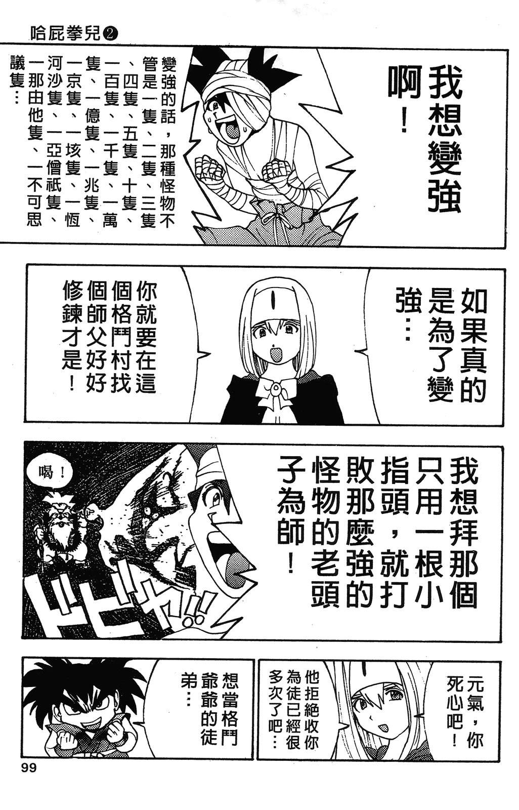第102页