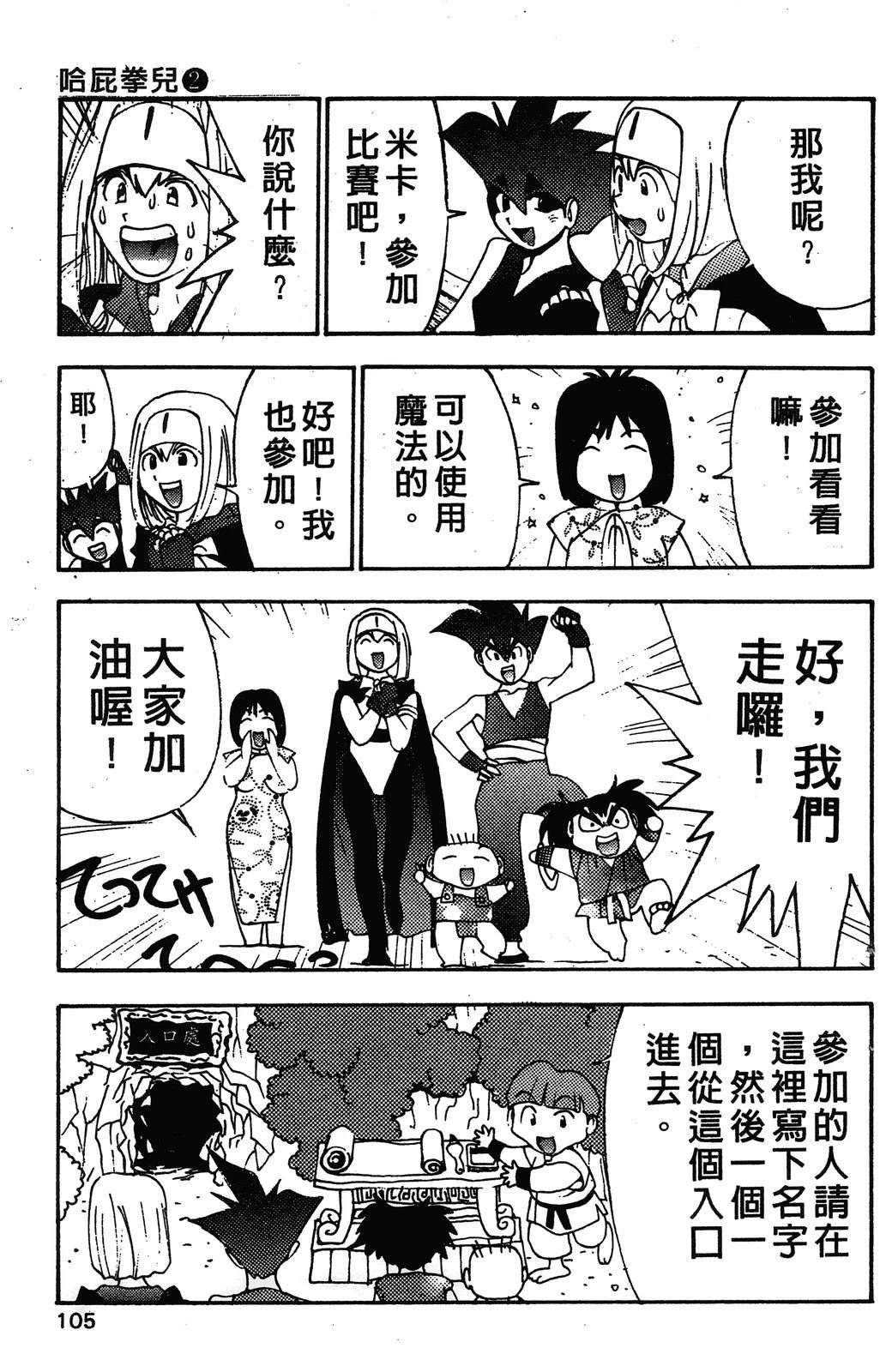 第108页